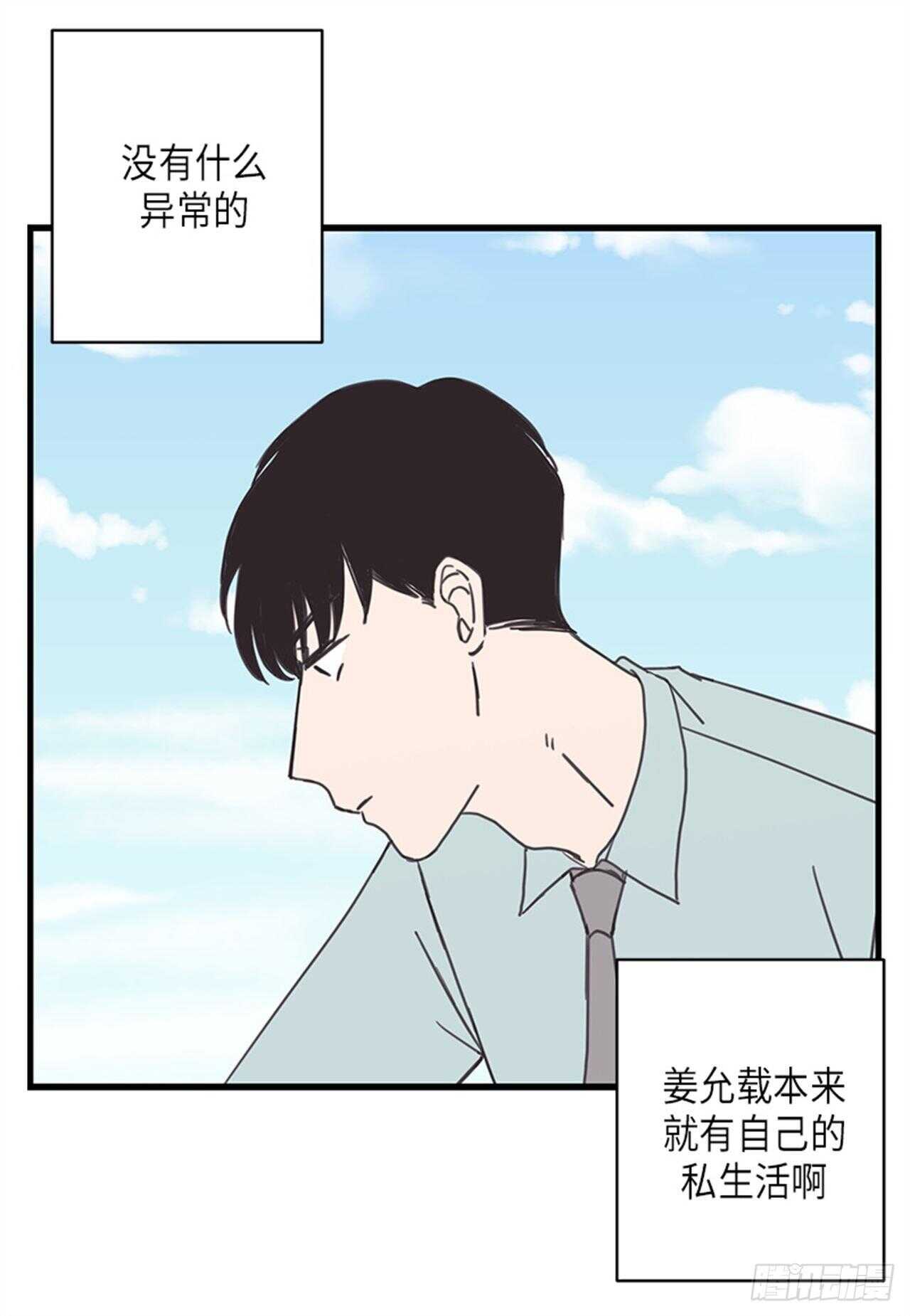 《取向的发现》漫画最新章节第22话免费下拉式在线观看章节第【12】张图片