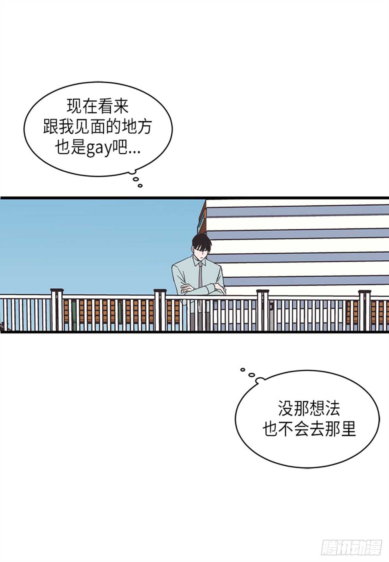 《取向的发现》漫画最新章节第22话免费下拉式在线观看章节第【13】张图片