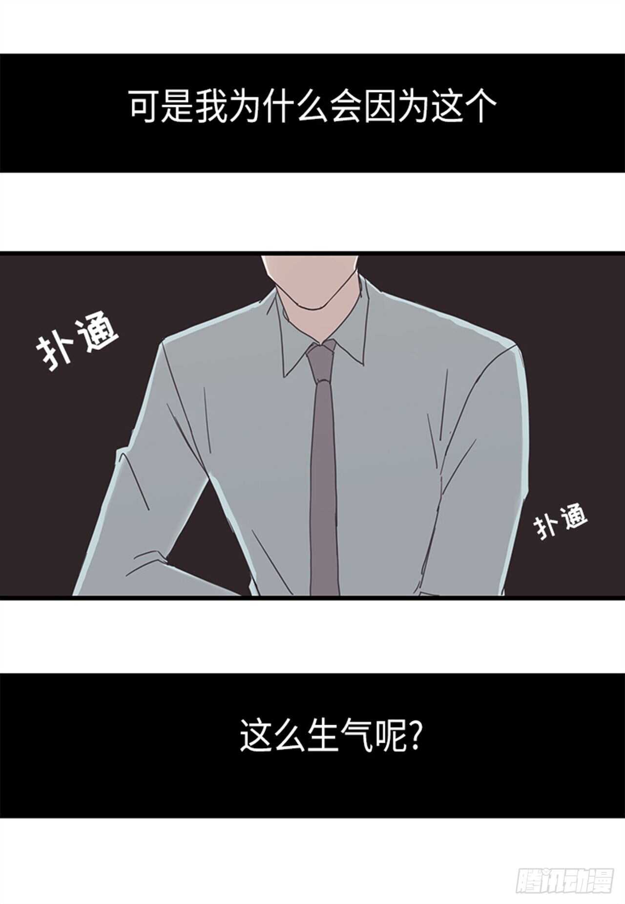 《取向的发现》漫画最新章节第22话免费下拉式在线观看章节第【14】张图片