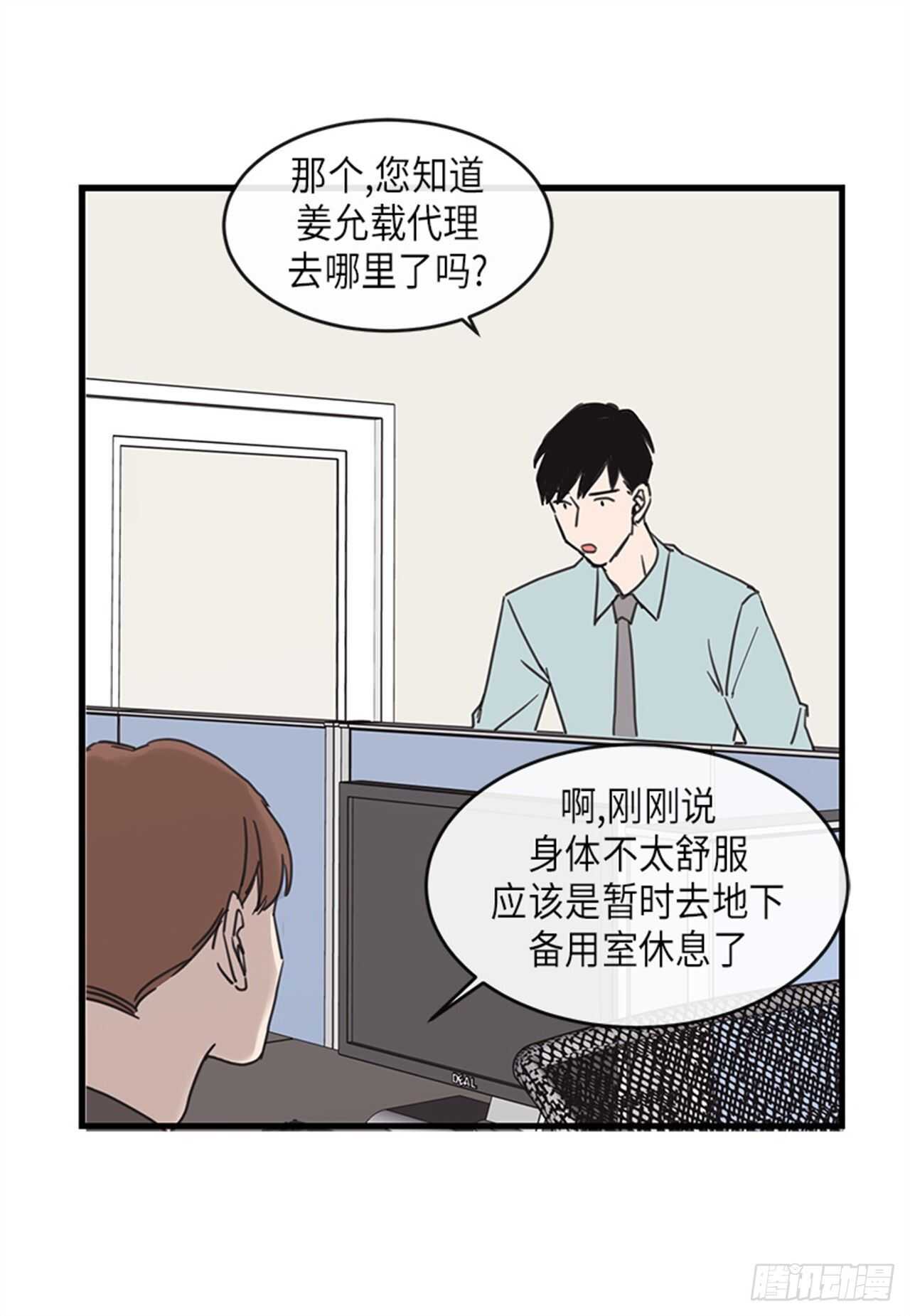 《取向的发现》漫画最新章节第22话免费下拉式在线观看章节第【16】张图片