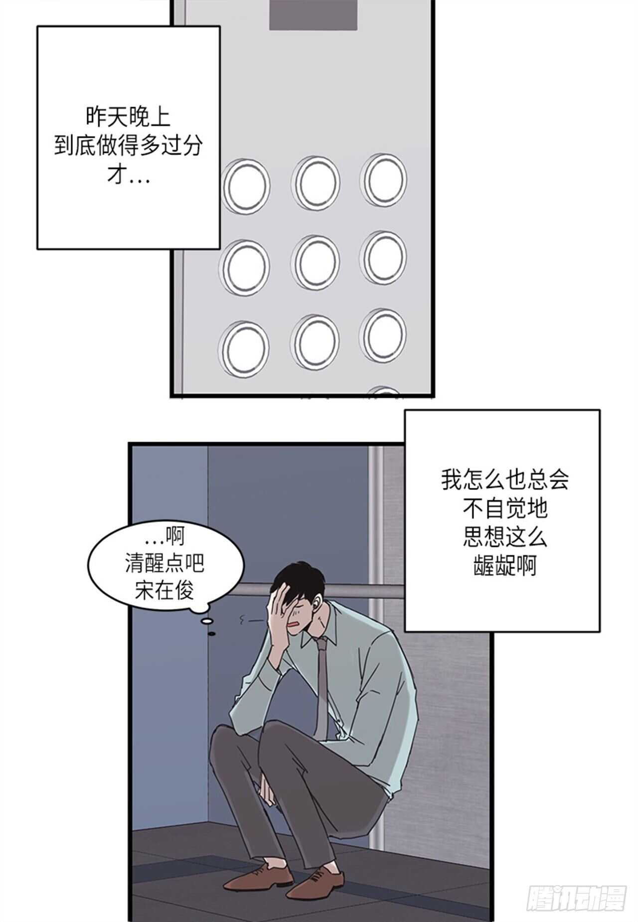 《取向的发现》漫画最新章节第22话免费下拉式在线观看章节第【17】张图片