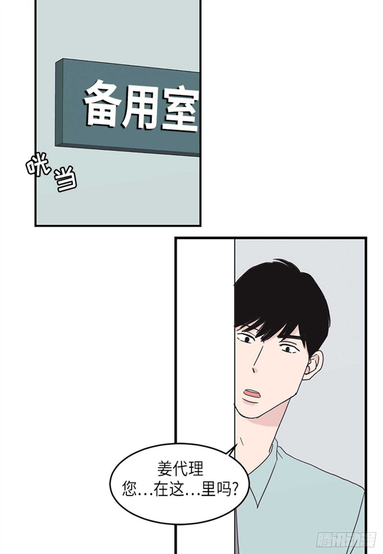 《取向的发现》漫画最新章节第22话免费下拉式在线观看章节第【18】张图片