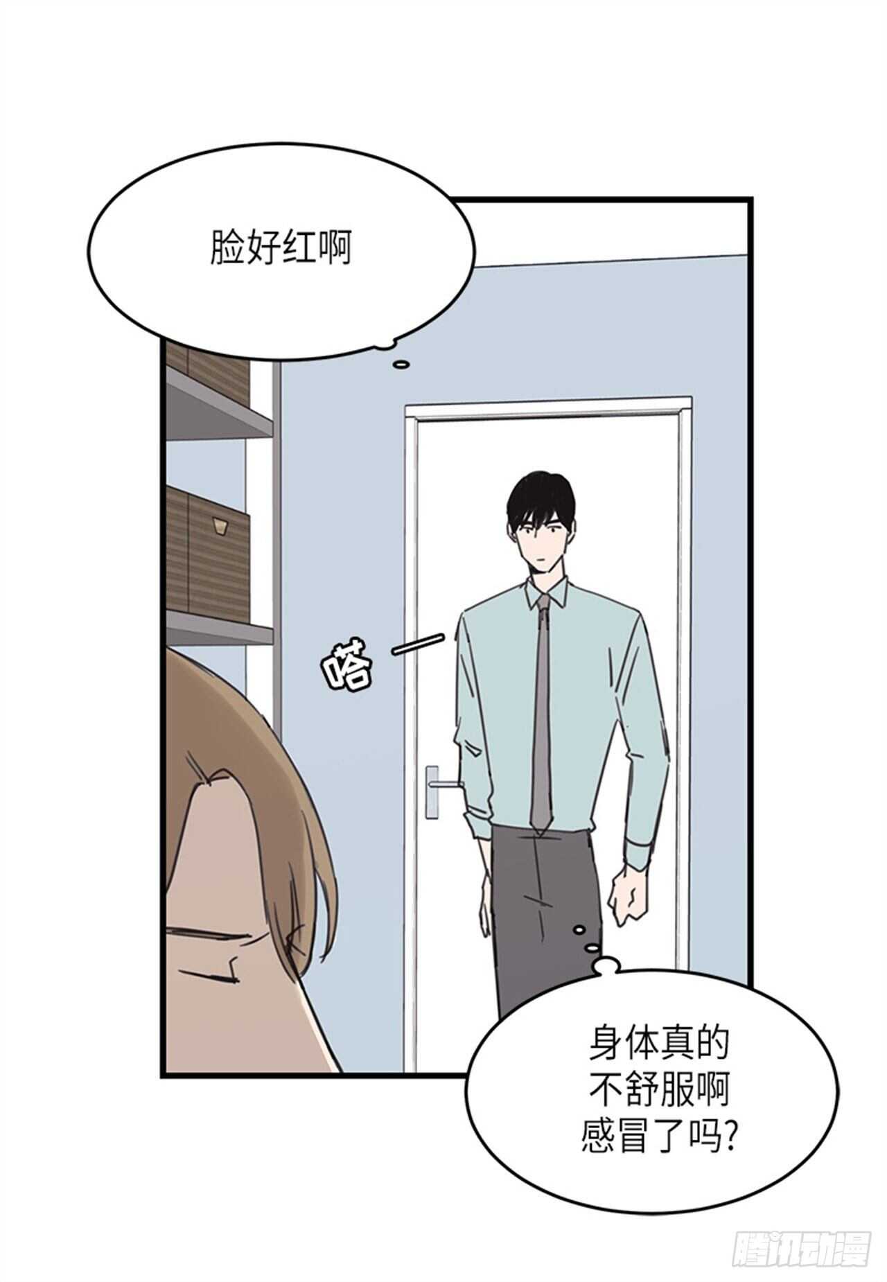 《取向的发现》漫画最新章节第22话免费下拉式在线观看章节第【21】张图片