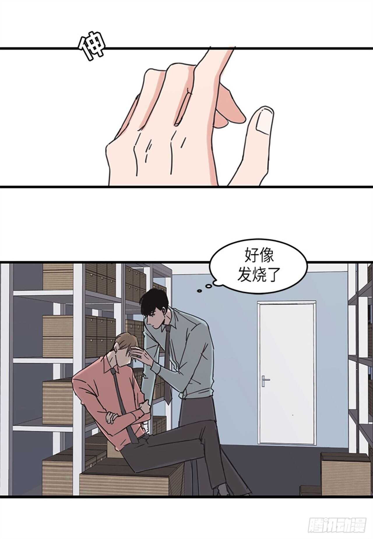 《取向的发现》漫画最新章节第22话免费下拉式在线观看章节第【22】张图片