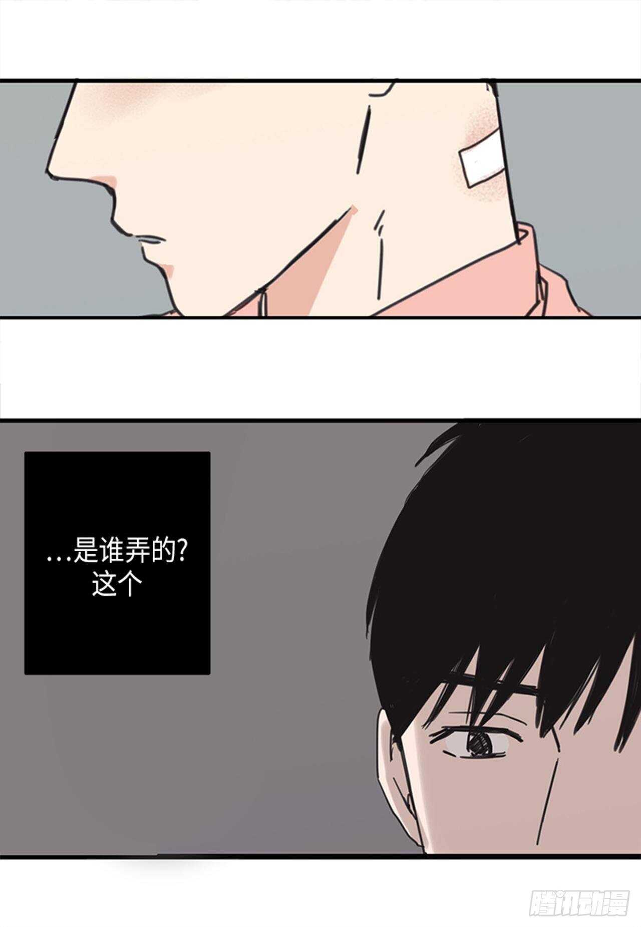 《取向的发现》漫画最新章节第22话免费下拉式在线观看章节第【23】张图片