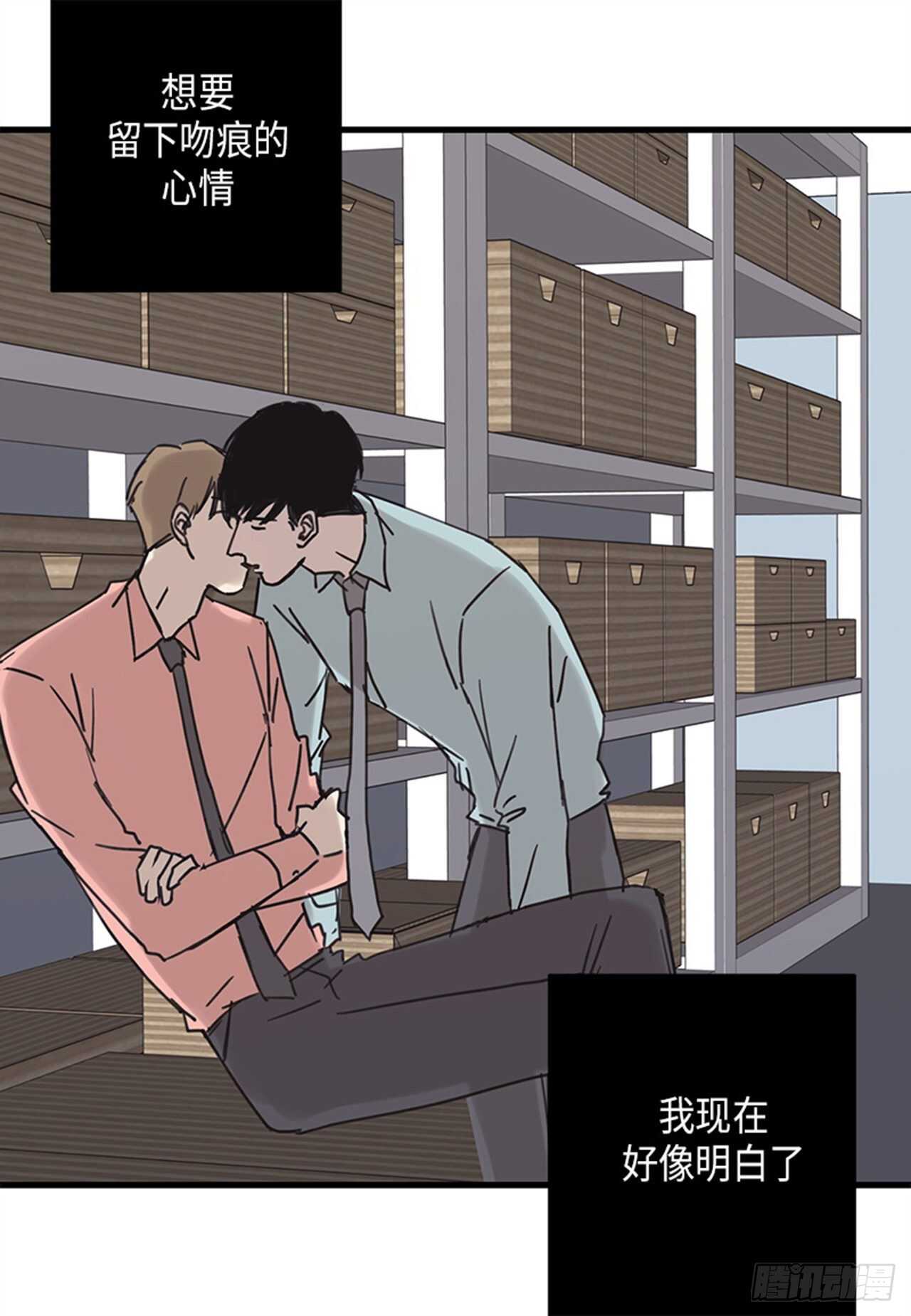 《取向的发现》漫画最新章节第22话免费下拉式在线观看章节第【25】张图片