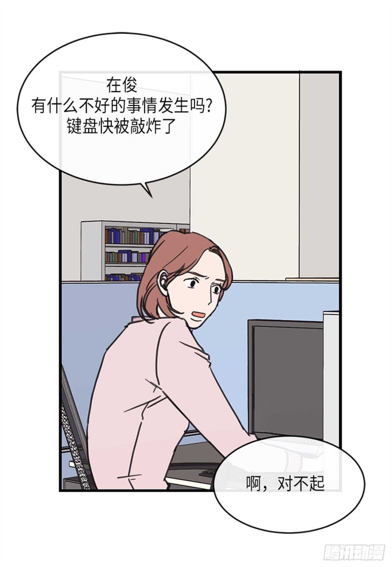 《取向的发现》漫画最新章节第22话免费下拉式在线观看章节第【8】张图片