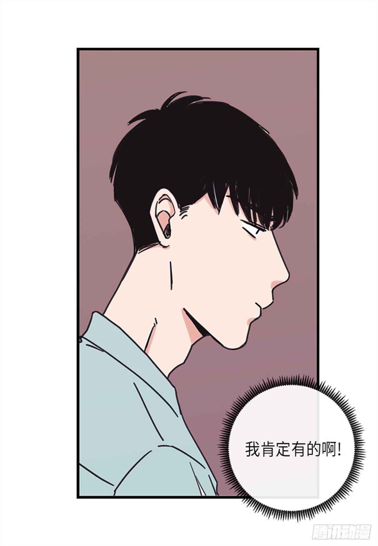 《取向的发现》漫画最新章节第23话免费下拉式在线观看章节第【10】张图片