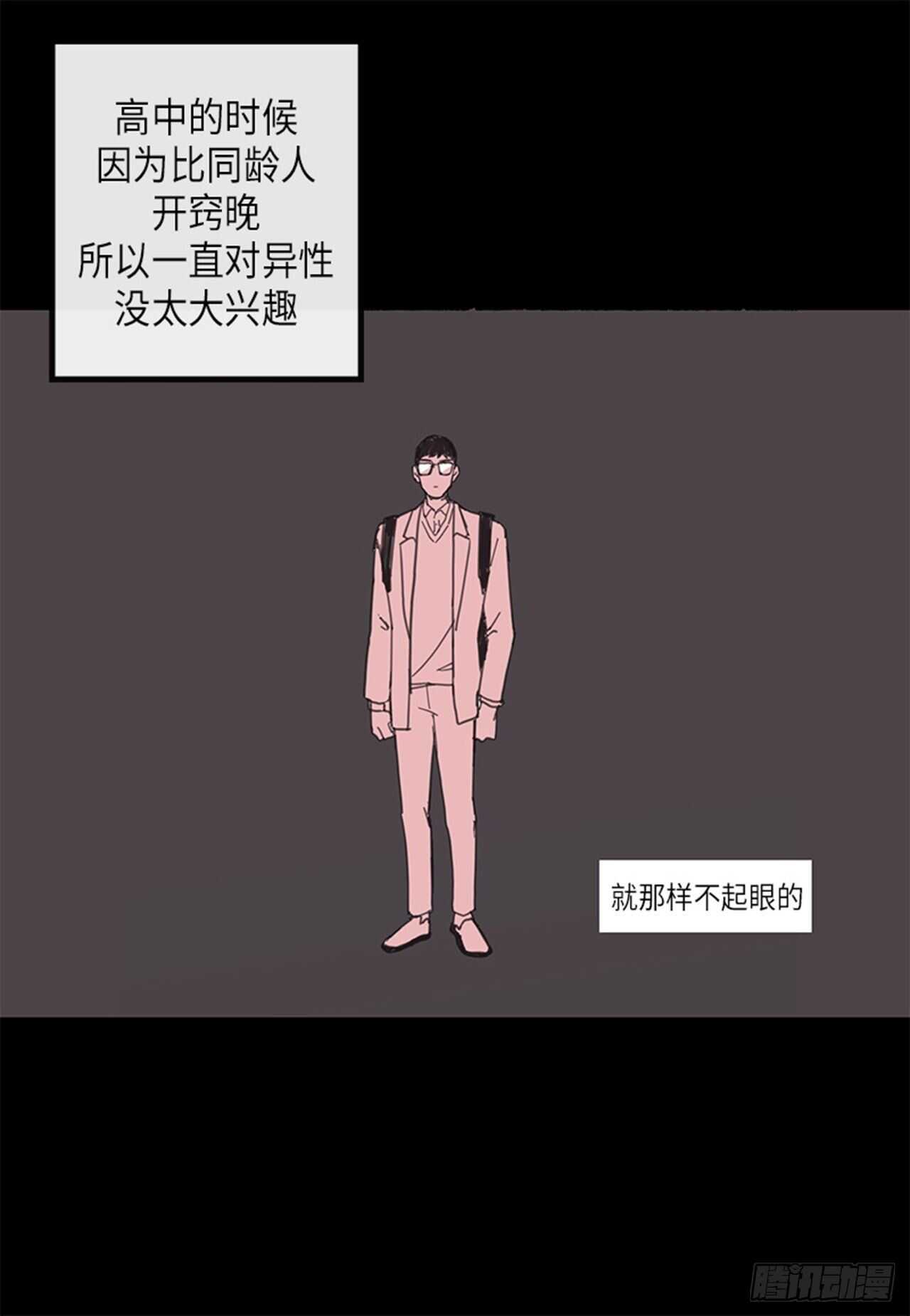 《取向的发现》漫画最新章节第23话免费下拉式在线观看章节第【11】张图片