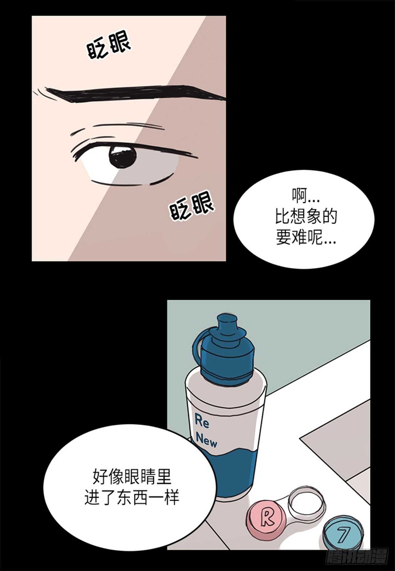 《取向的发现》漫画最新章节第23话免费下拉式在线观看章节第【14】张图片