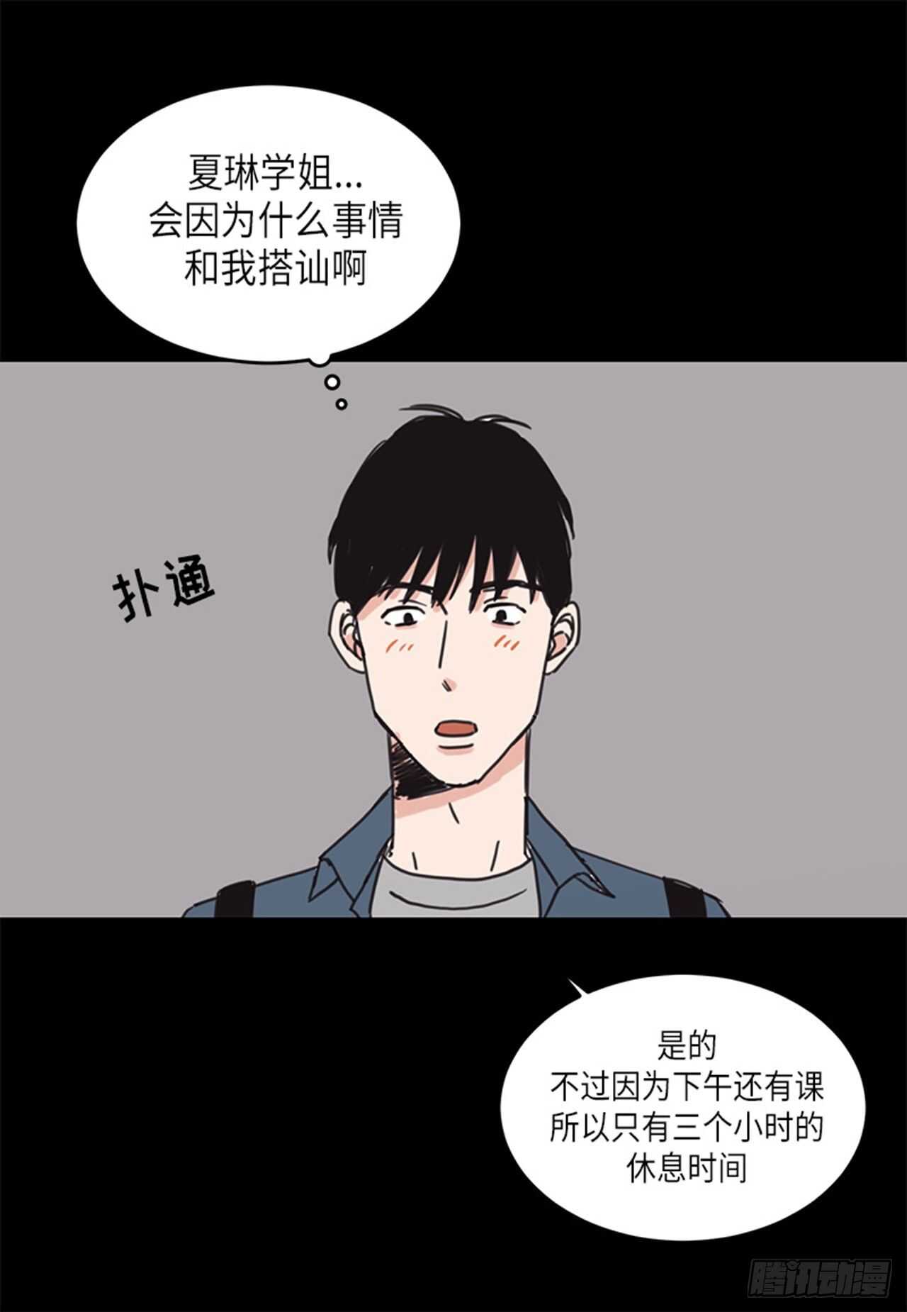 《取向的发现》漫画最新章节第23话免费下拉式在线观看章节第【19】张图片