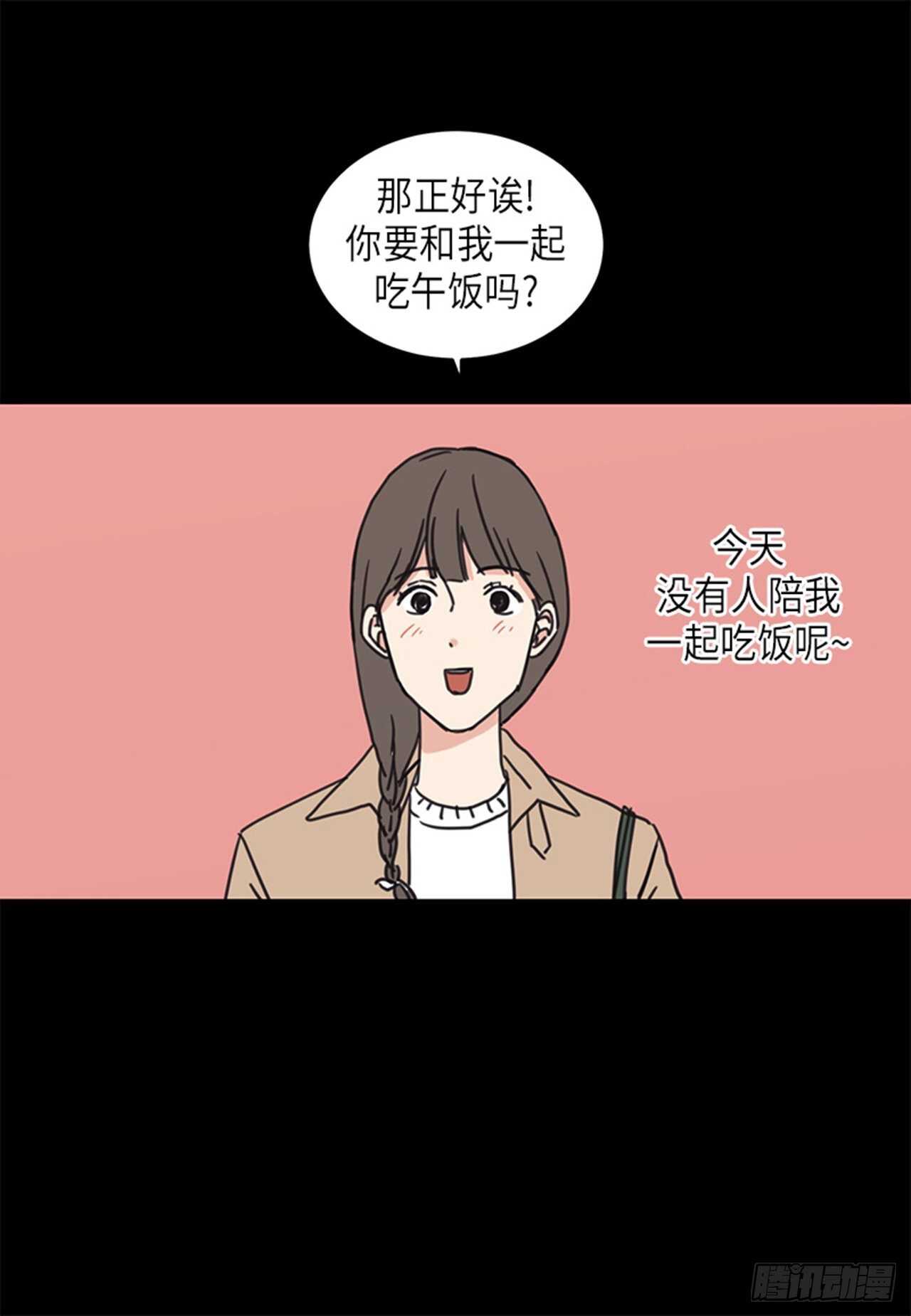 《取向的发现》漫画最新章节第23话免费下拉式在线观看章节第【20】张图片