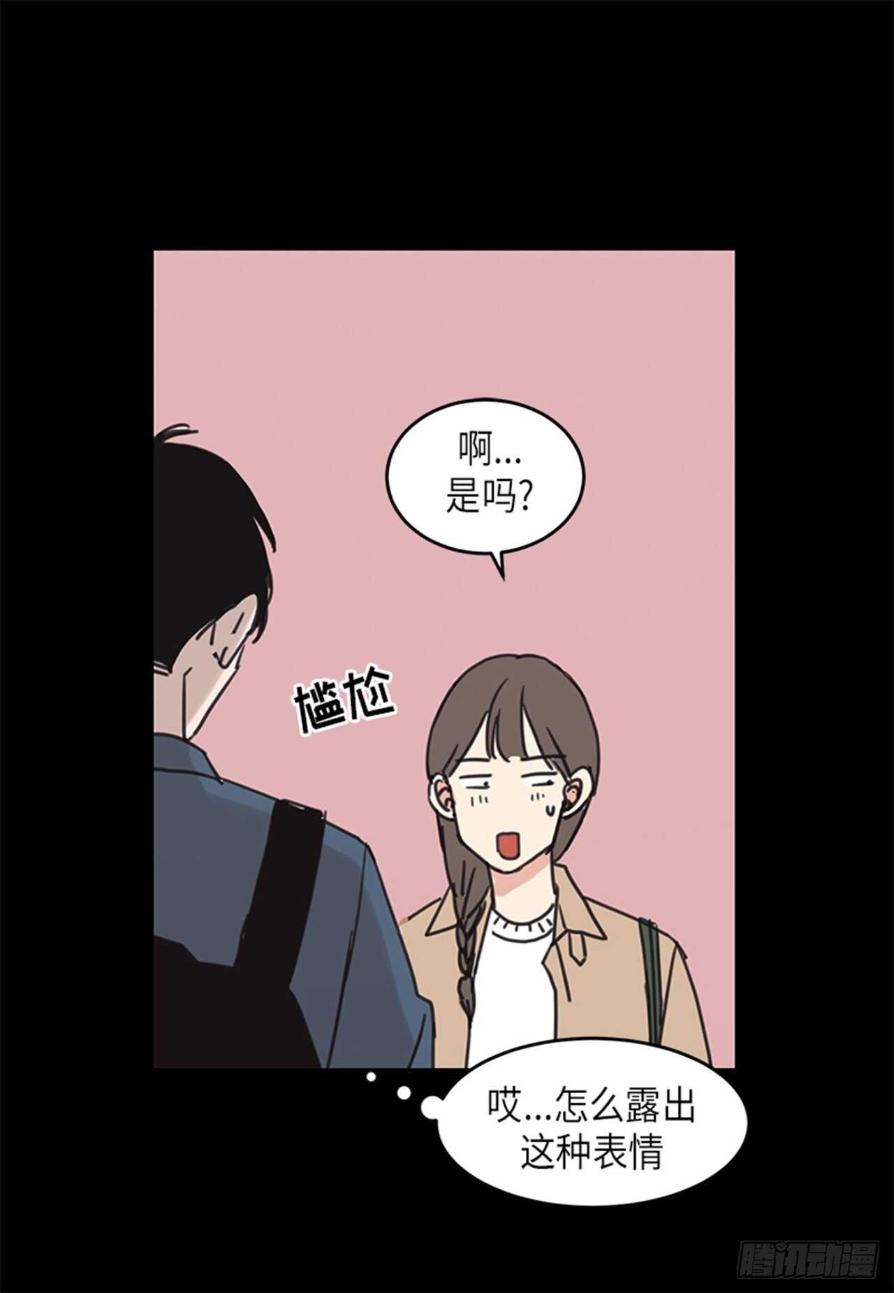 《取向的发现》漫画最新章节第23话免费下拉式在线观看章节第【23】张图片