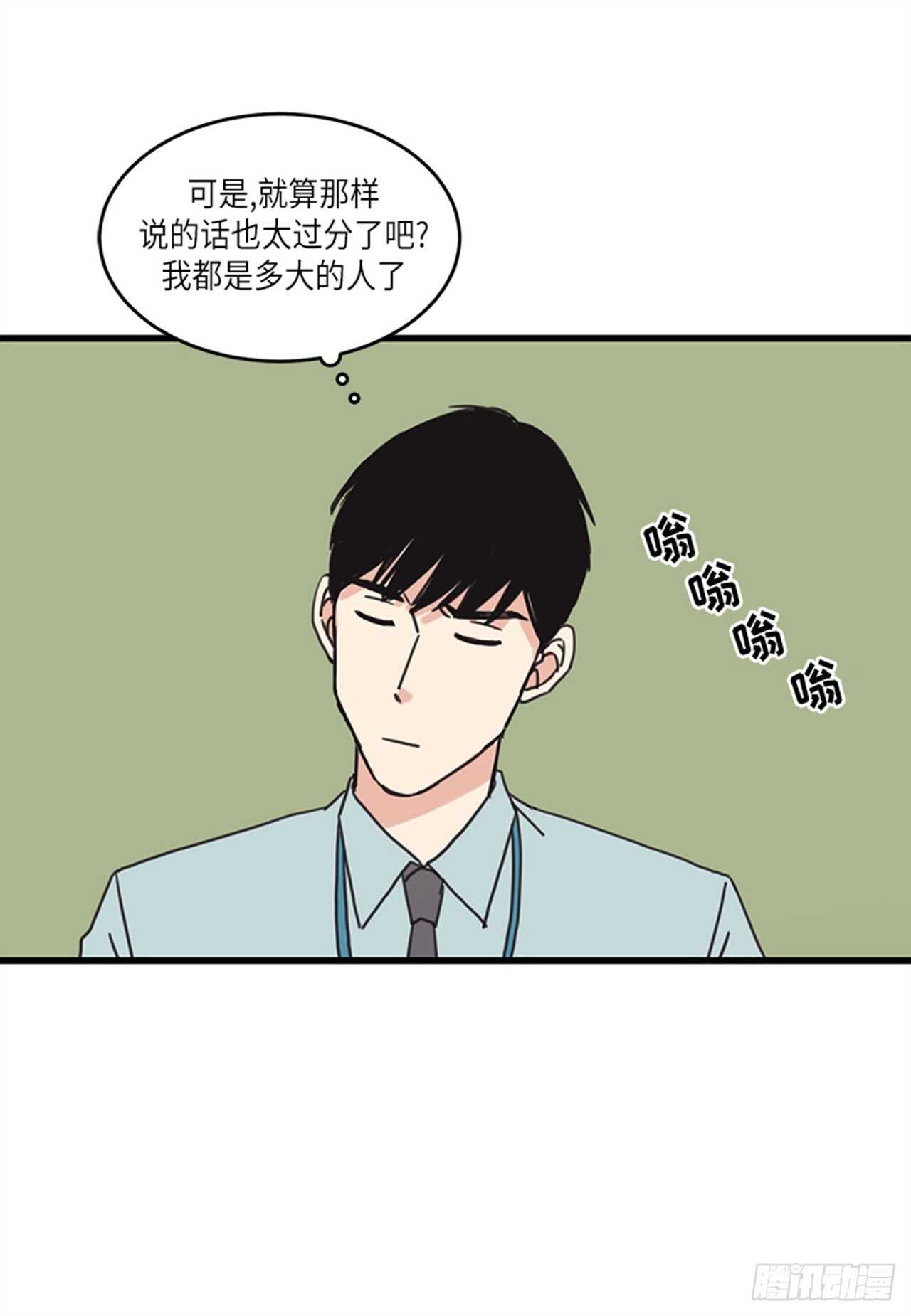 《取向的发现》漫画最新章节第23话免费下拉式在线观看章节第【25】张图片