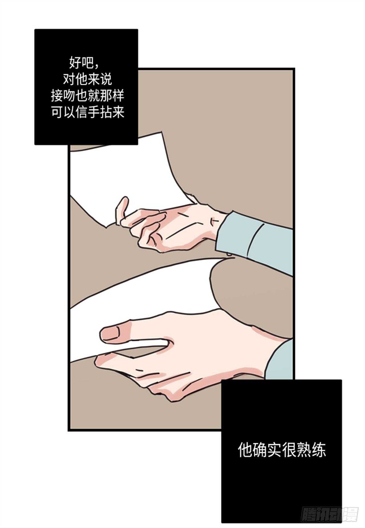 《取向的发现》漫画最新章节第23话免费下拉式在线观看章节第【28】张图片