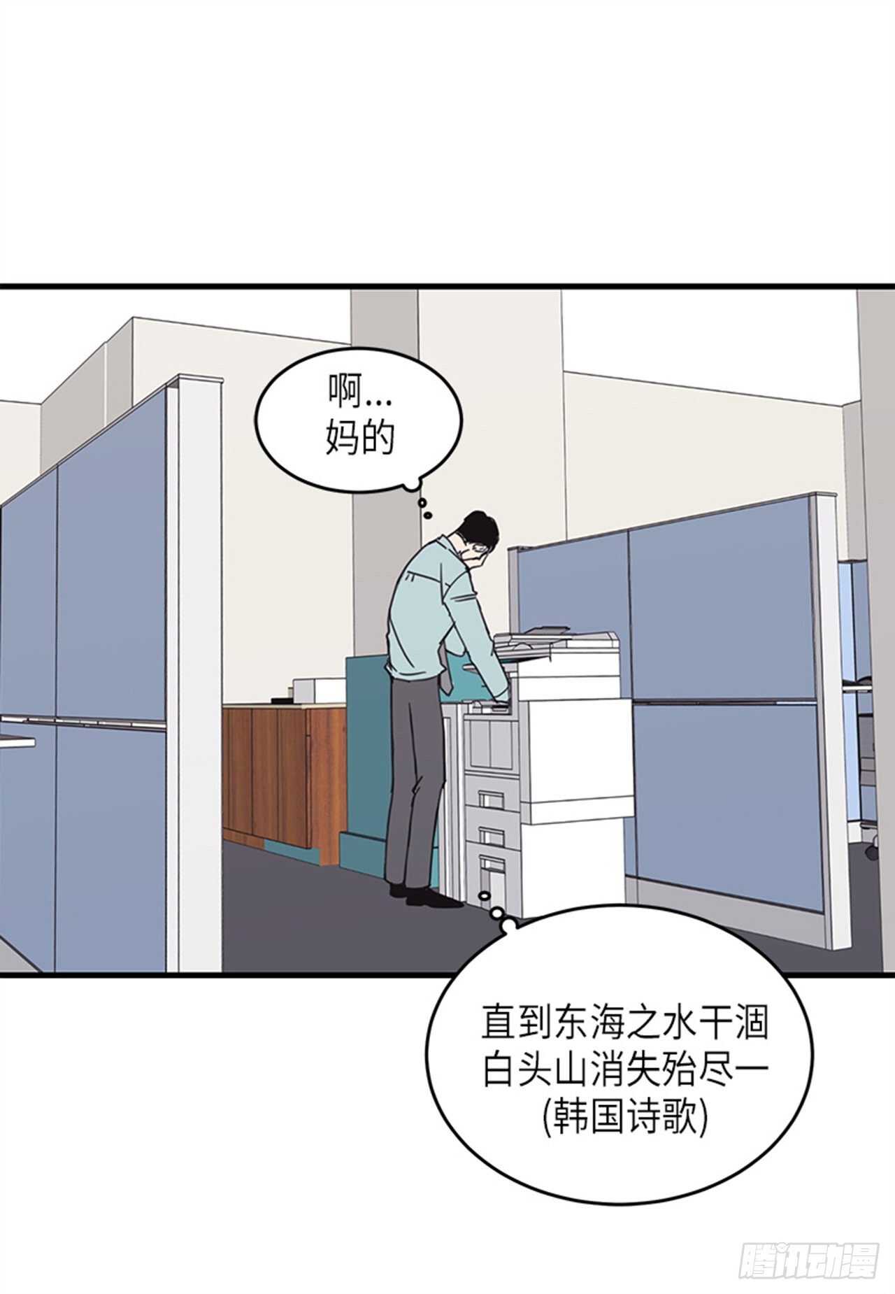 《取向的发现》漫画最新章节第23话免费下拉式在线观看章节第【29】张图片