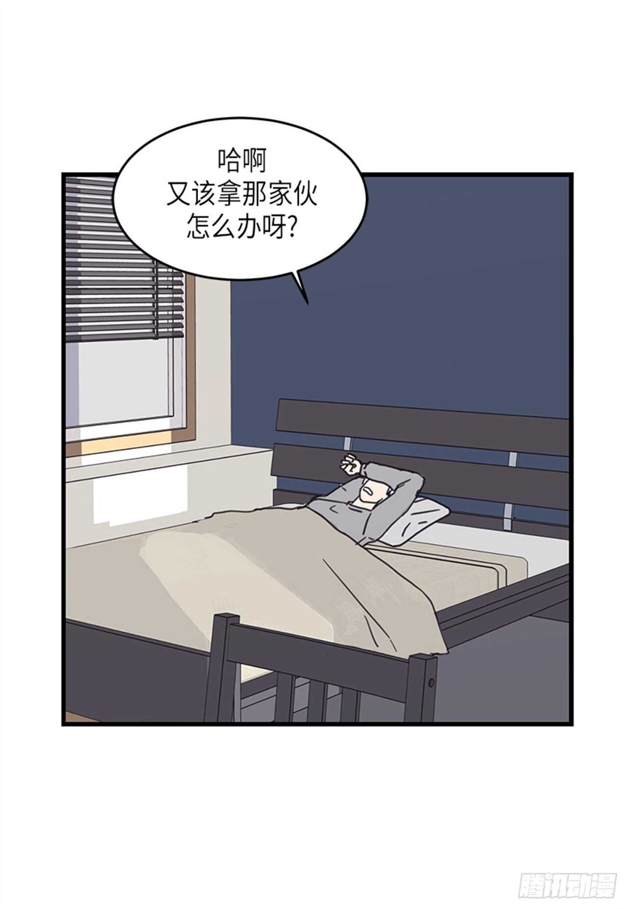 《取向的发现》漫画最新章节第24话免费下拉式在线观看章节第【10】张图片