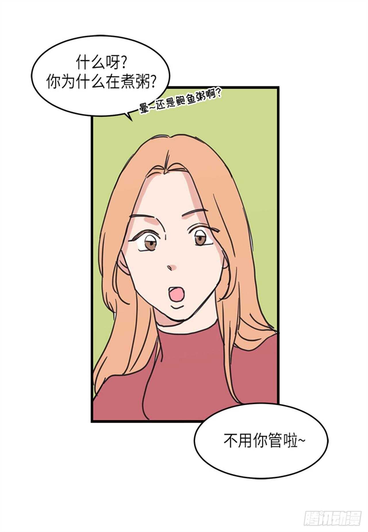 《取向的发现》漫画最新章节第24话免费下拉式在线观看章节第【13】张图片