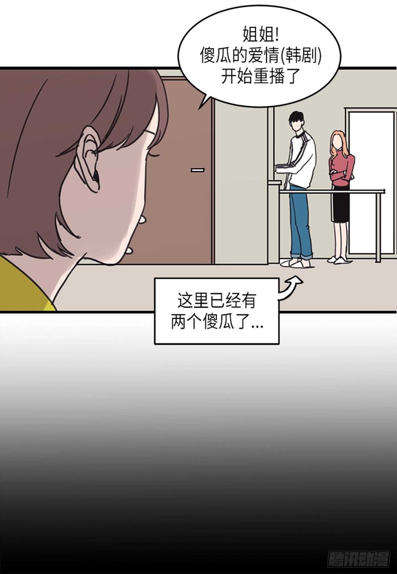 《取向的发现》漫画最新章节第24话免费下拉式在线观看章节第【14】张图片