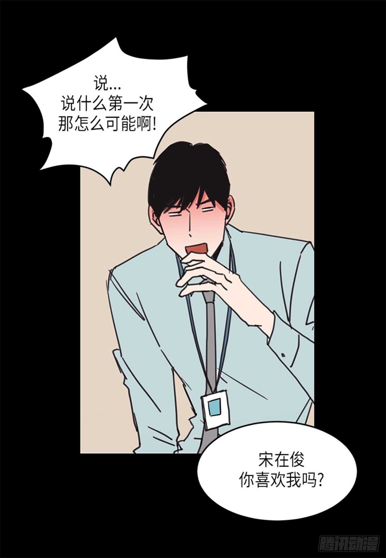 《取向的发现》漫画最新章节第24话免费下拉式在线观看章节第【15】张图片