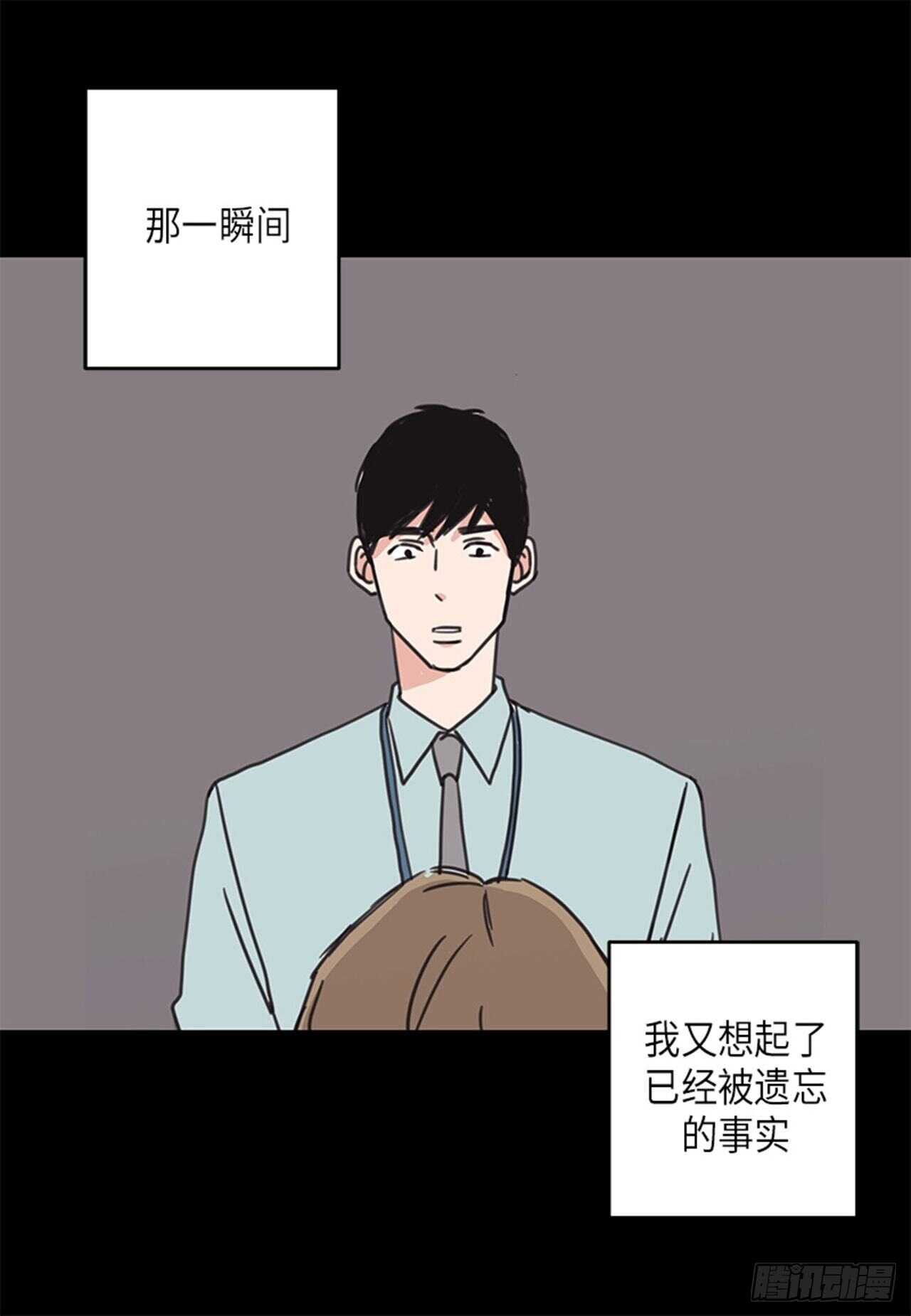 《取向的发现》漫画最新章节第24话免费下拉式在线观看章节第【21】张图片