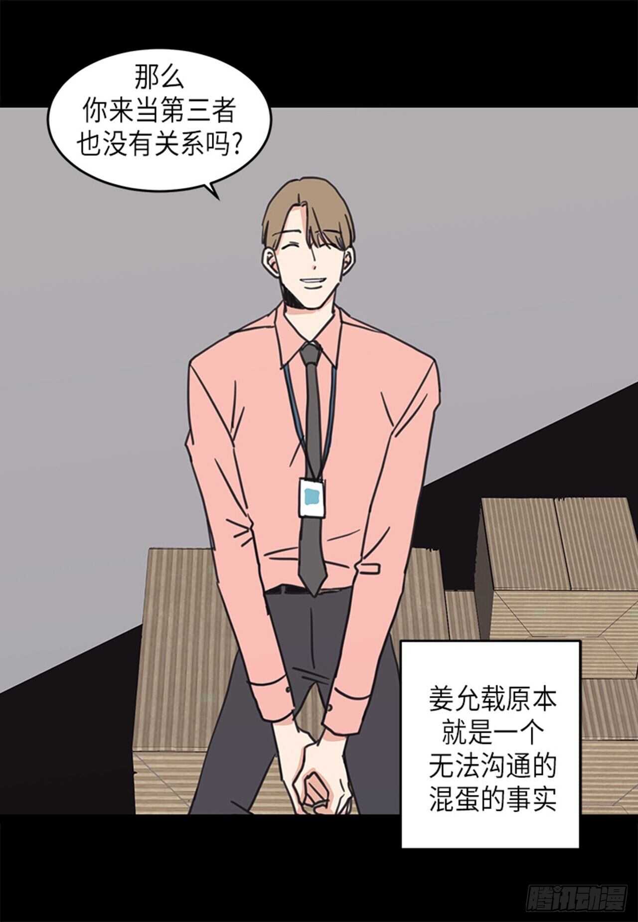 《取向的发现》漫画最新章节第24话免费下拉式在线观看章节第【22】张图片