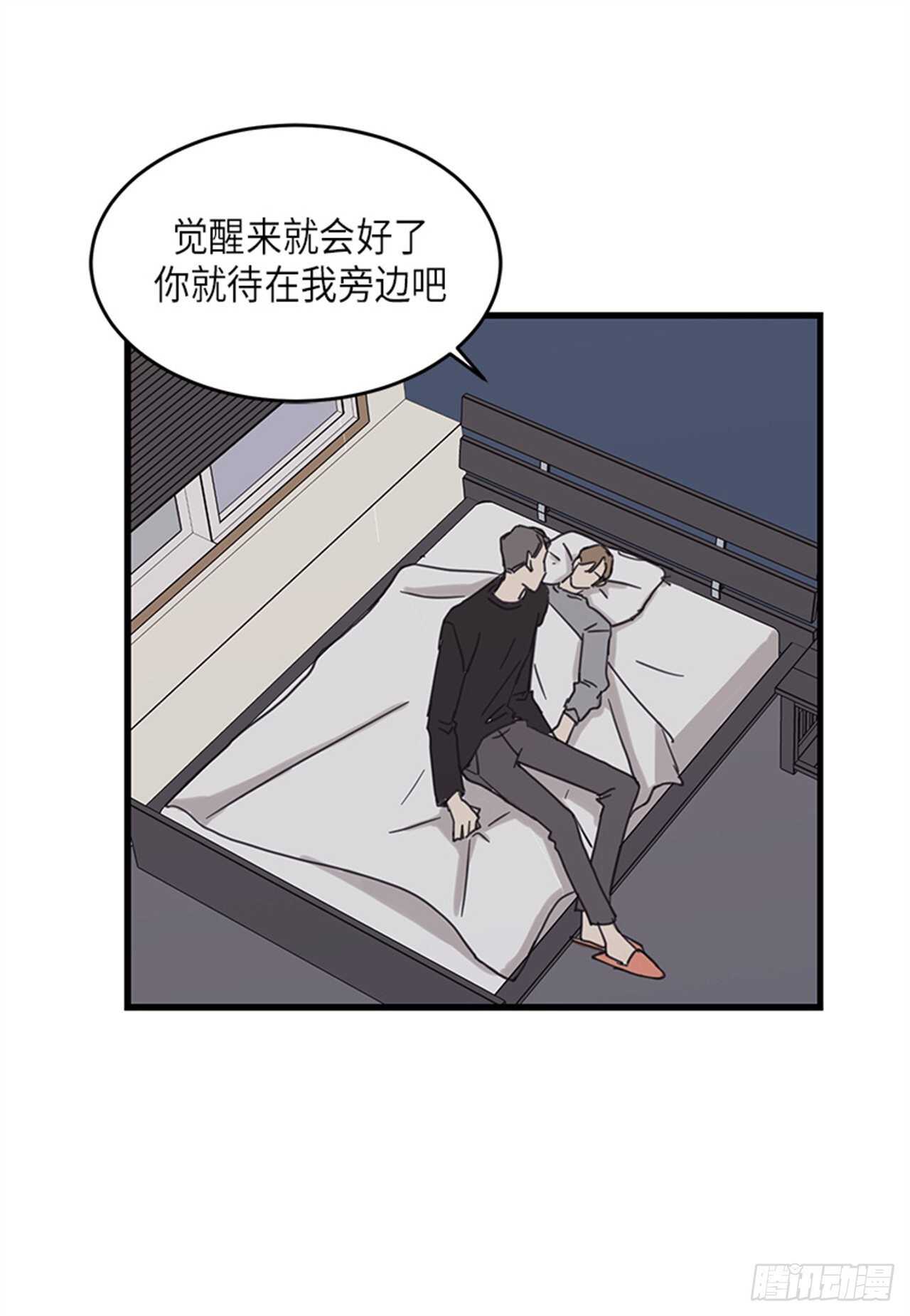 《取向的发现》漫画最新章节第24话免费下拉式在线观看章节第【6】张图片