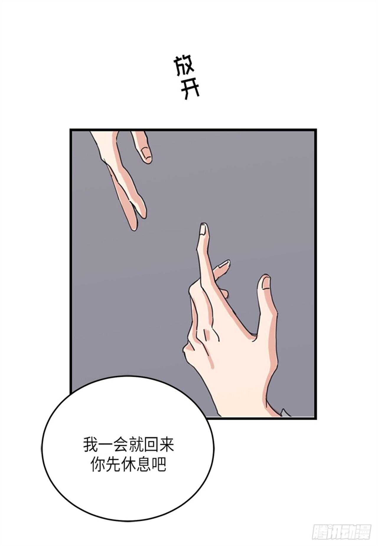 《取向的发现》漫画最新章节第24话免费下拉式在线观看章节第【7】张图片