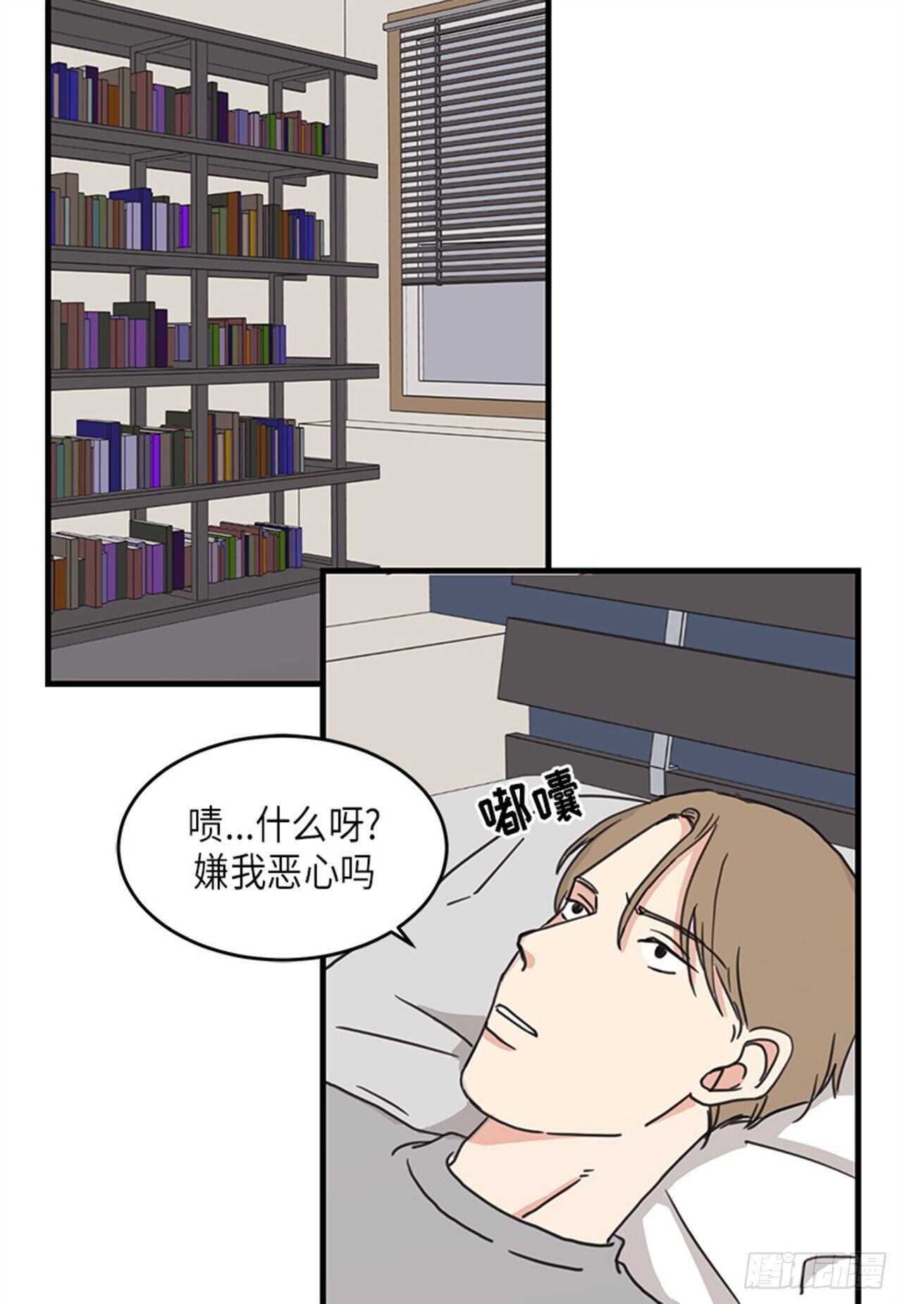 《取向的发现》漫画最新章节第24话免费下拉式在线观看章节第【8】张图片