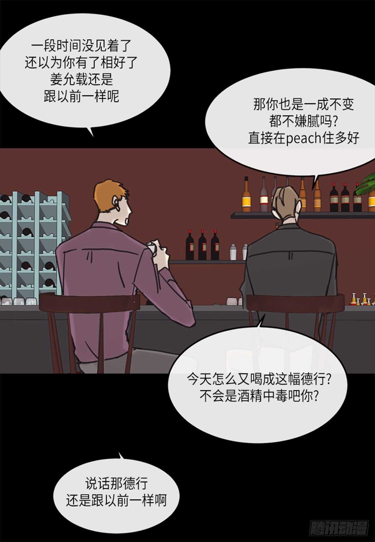 《取向的发现》漫画最新章节第25话免费下拉式在线观看章节第【11】张图片