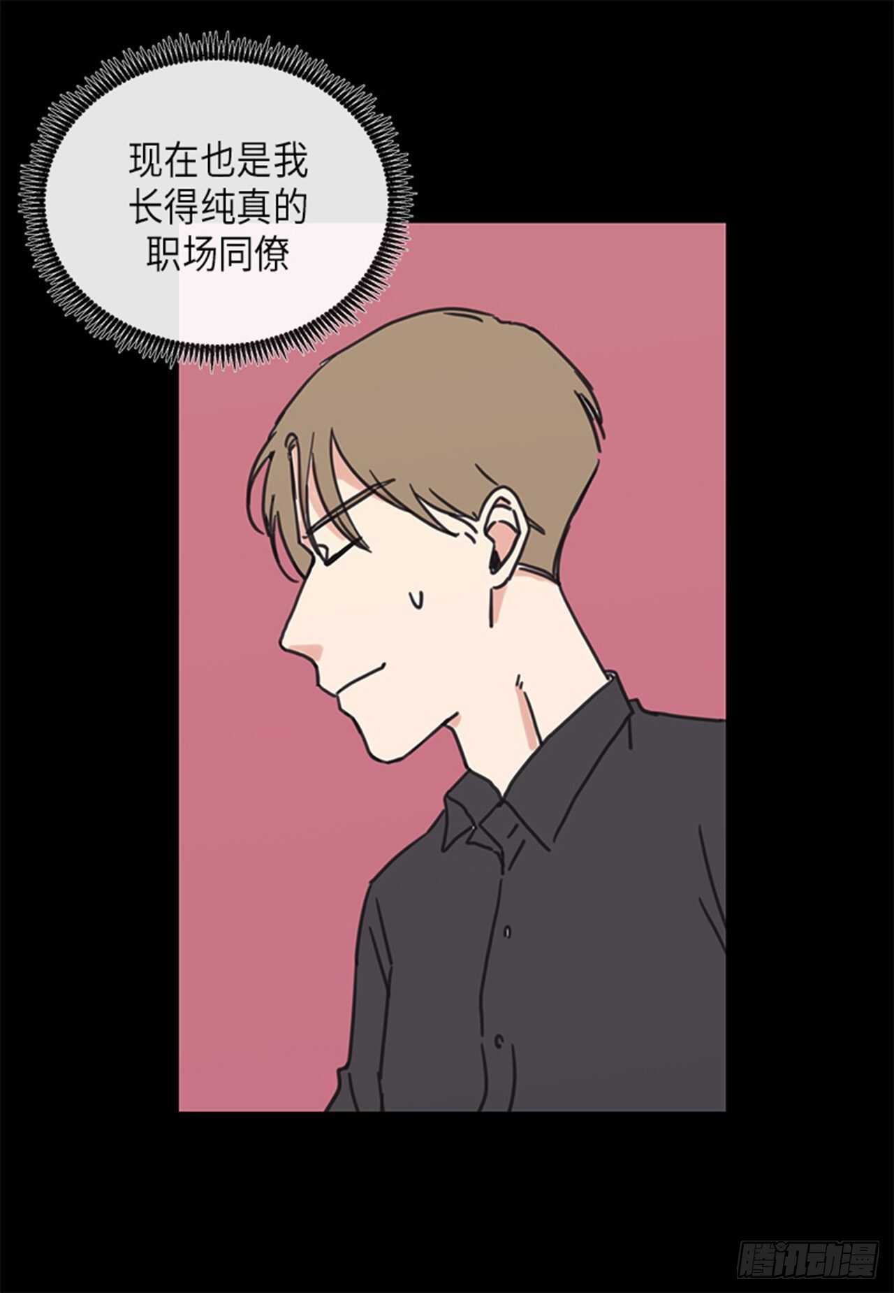 《取向的发现》漫画最新章节第25话免费下拉式在线观看章节第【13】张图片