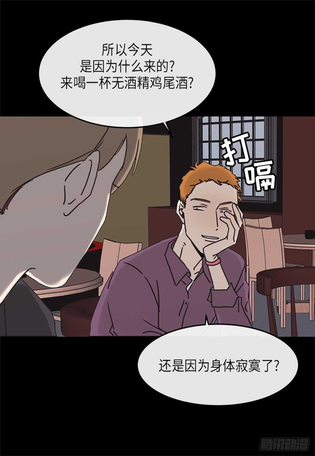 《取向的发现》漫画最新章节第25话免费下拉式在线观看章节第【16】张图片