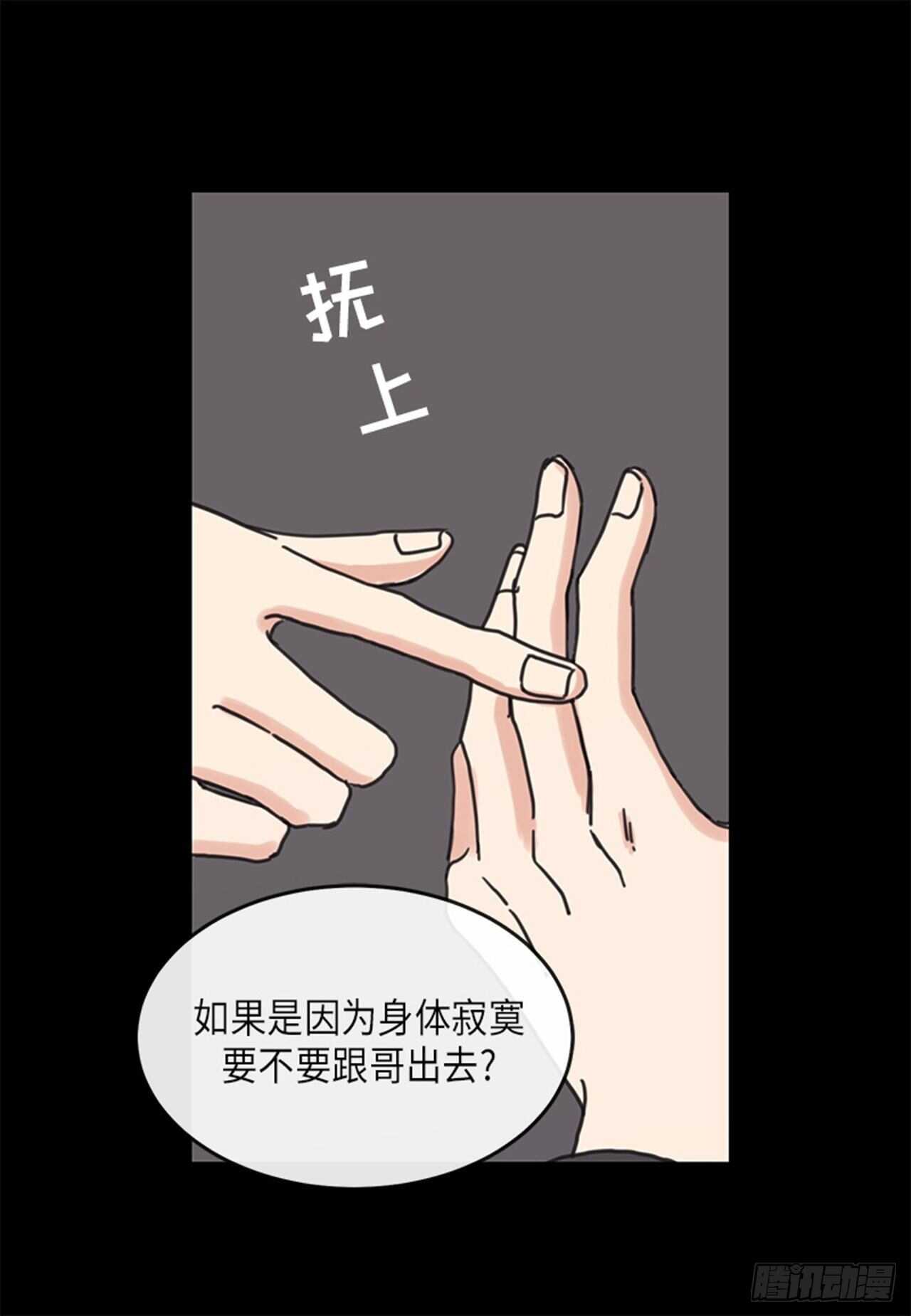 《取向的发现》漫画最新章节第25话免费下拉式在线观看章节第【17】张图片