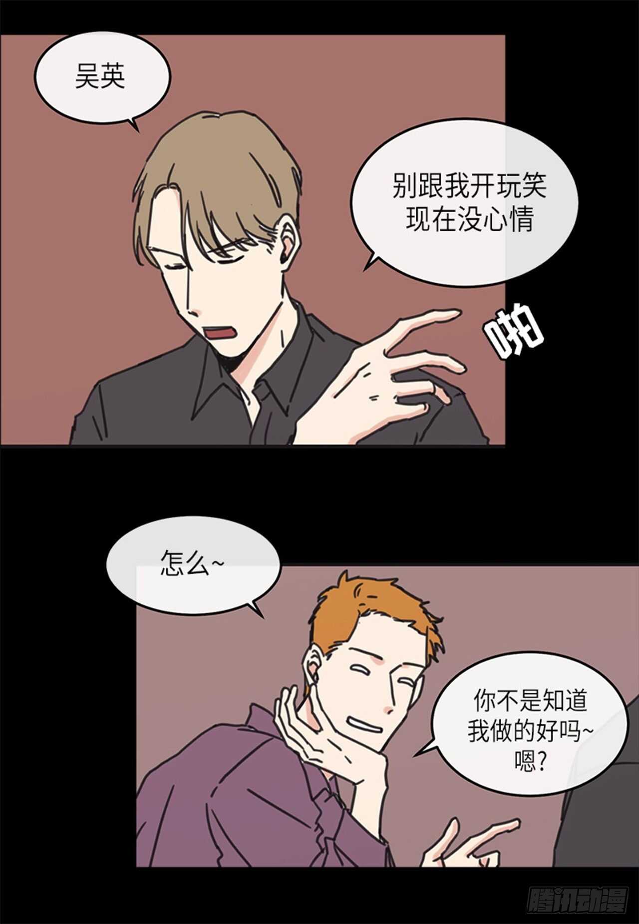 《取向的发现》漫画最新章节第25话免费下拉式在线观看章节第【18】张图片