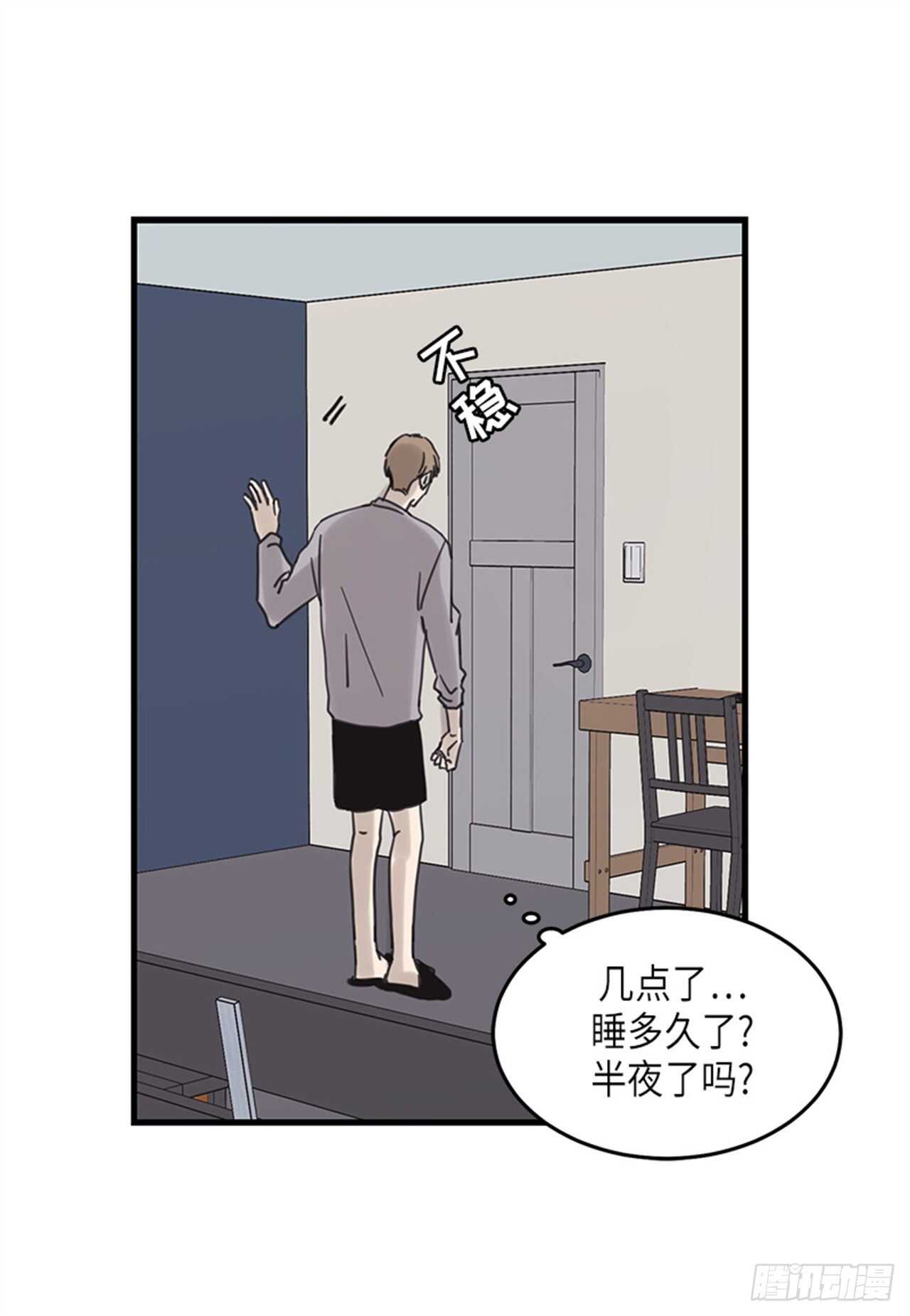 《取向的发现》漫画最新章节第25话免费下拉式在线观看章节第【22】张图片