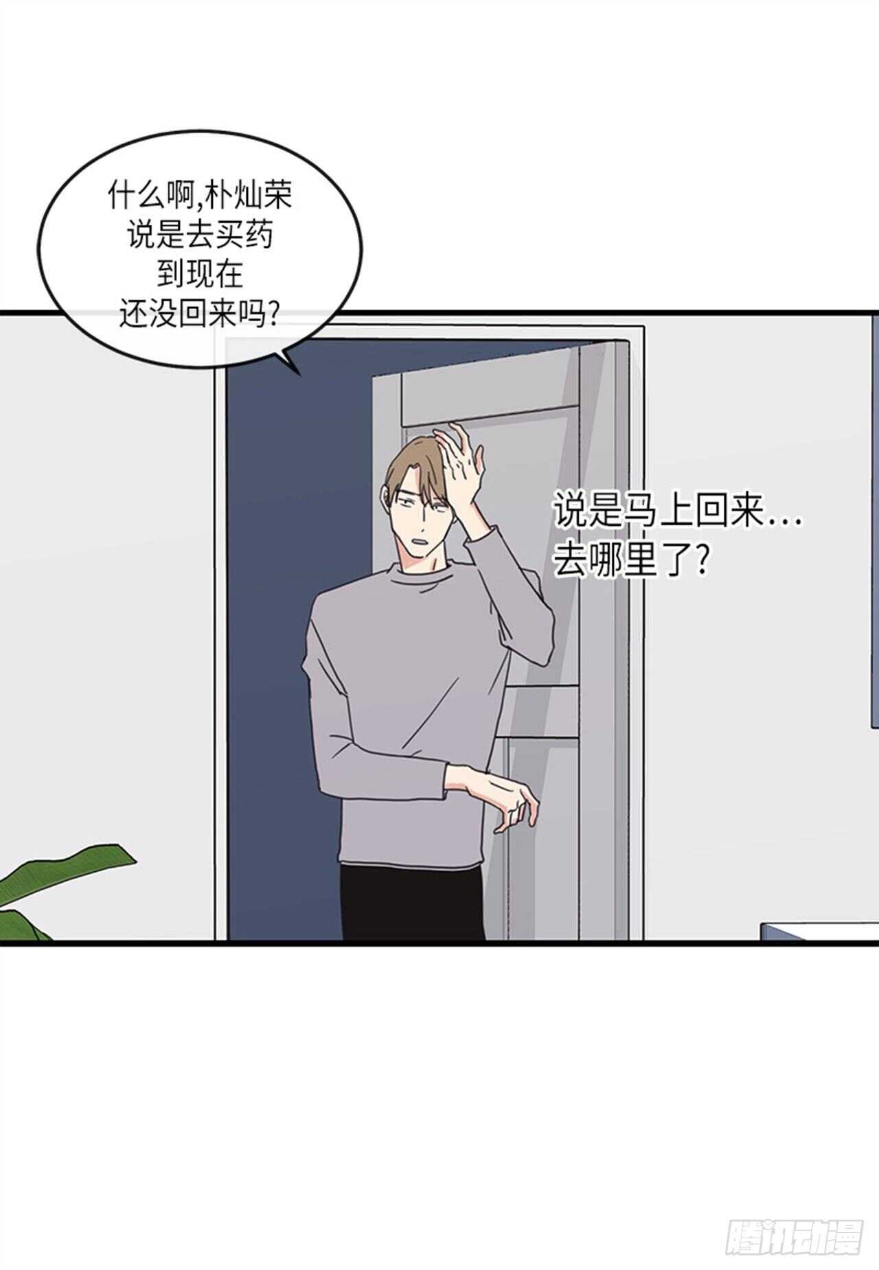 《取向的发现》漫画最新章节第25话免费下拉式在线观看章节第【25】张图片