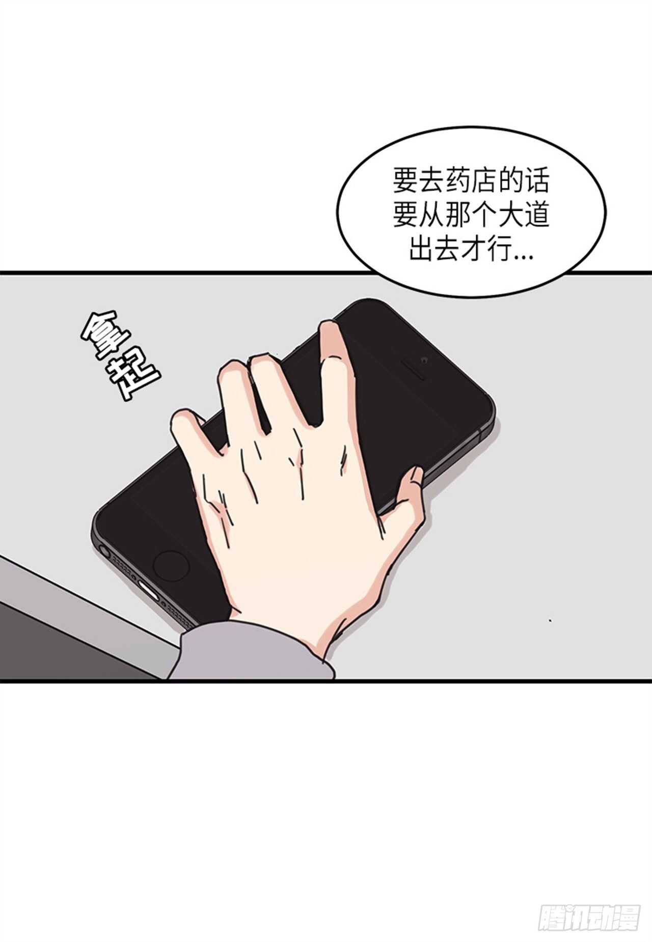 《取向的发现》漫画最新章节第25话免费下拉式在线观看章节第【26】张图片