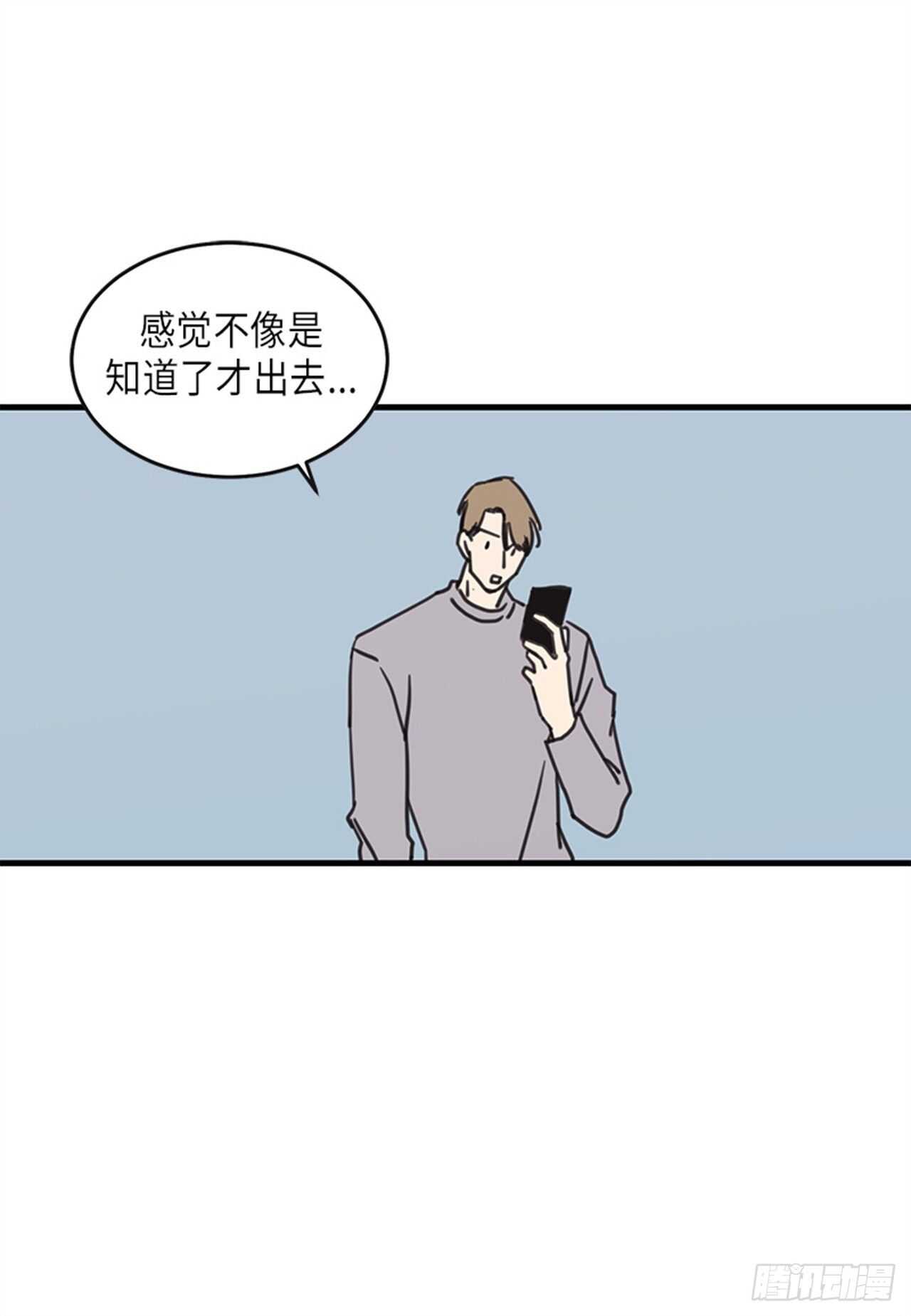 《取向的发现》漫画最新章节第25话免费下拉式在线观看章节第【27】张图片