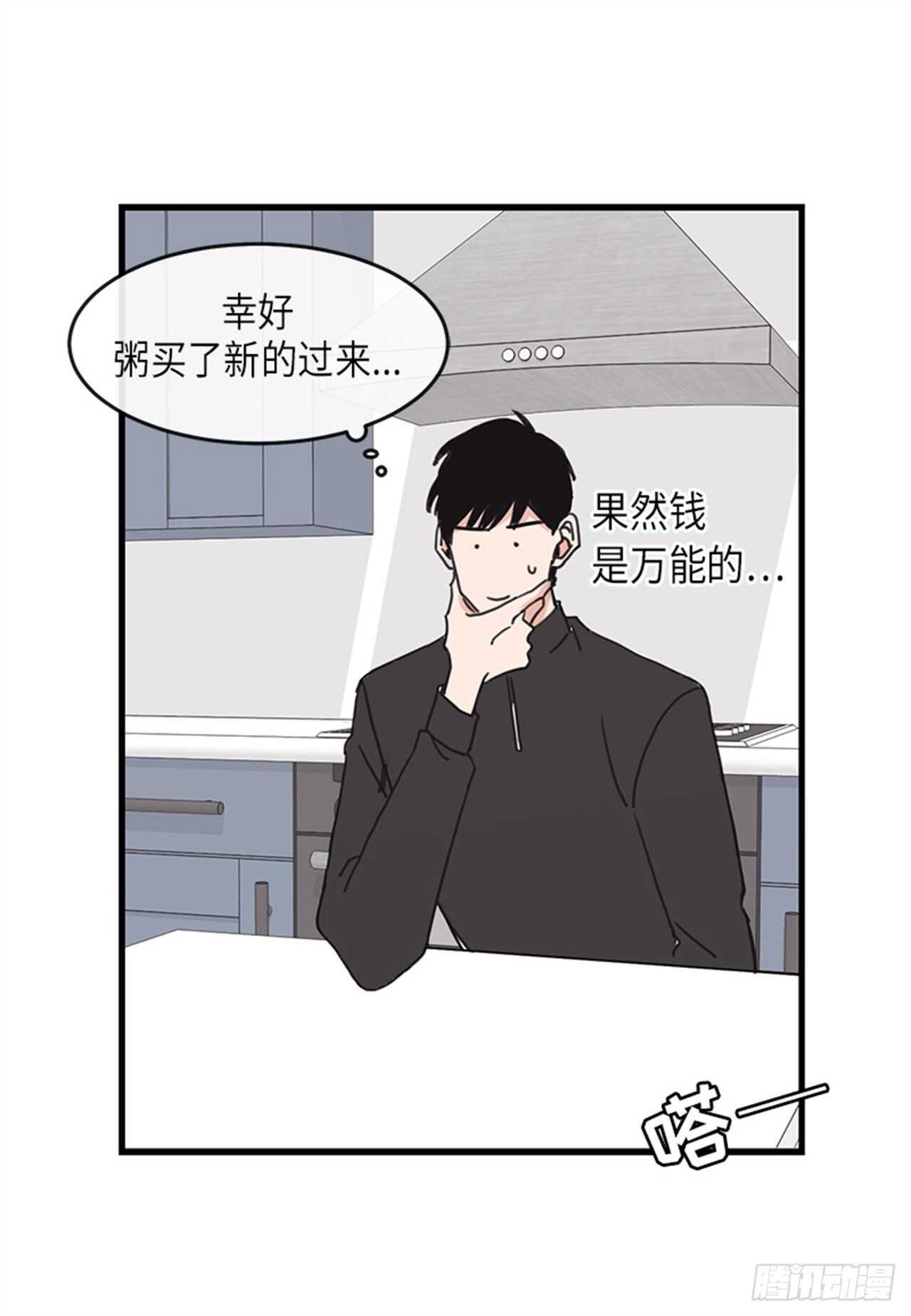 《取向的发现》漫画最新章节第26话免费下拉式在线观看章节第【12】张图片