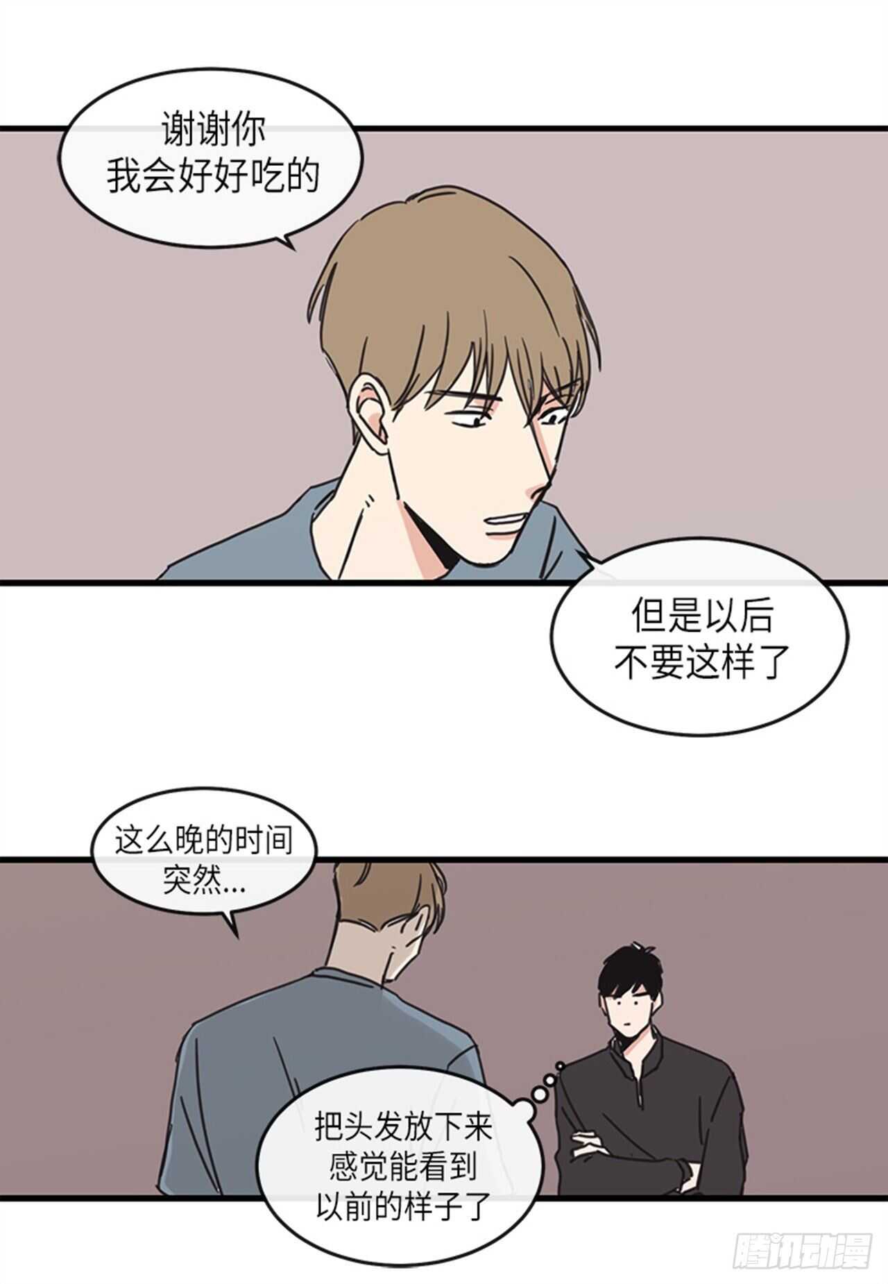 《取向的发现》漫画最新章节第26话免费下拉式在线观看章节第【14】张图片