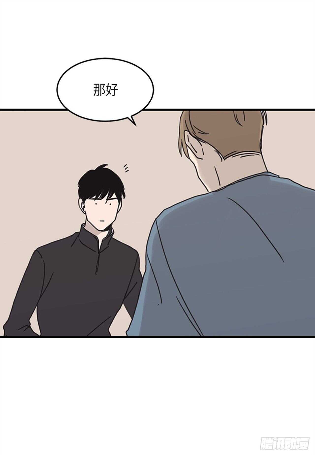 《取向的发现》漫画最新章节第26话免费下拉式在线观看章节第【25】张图片