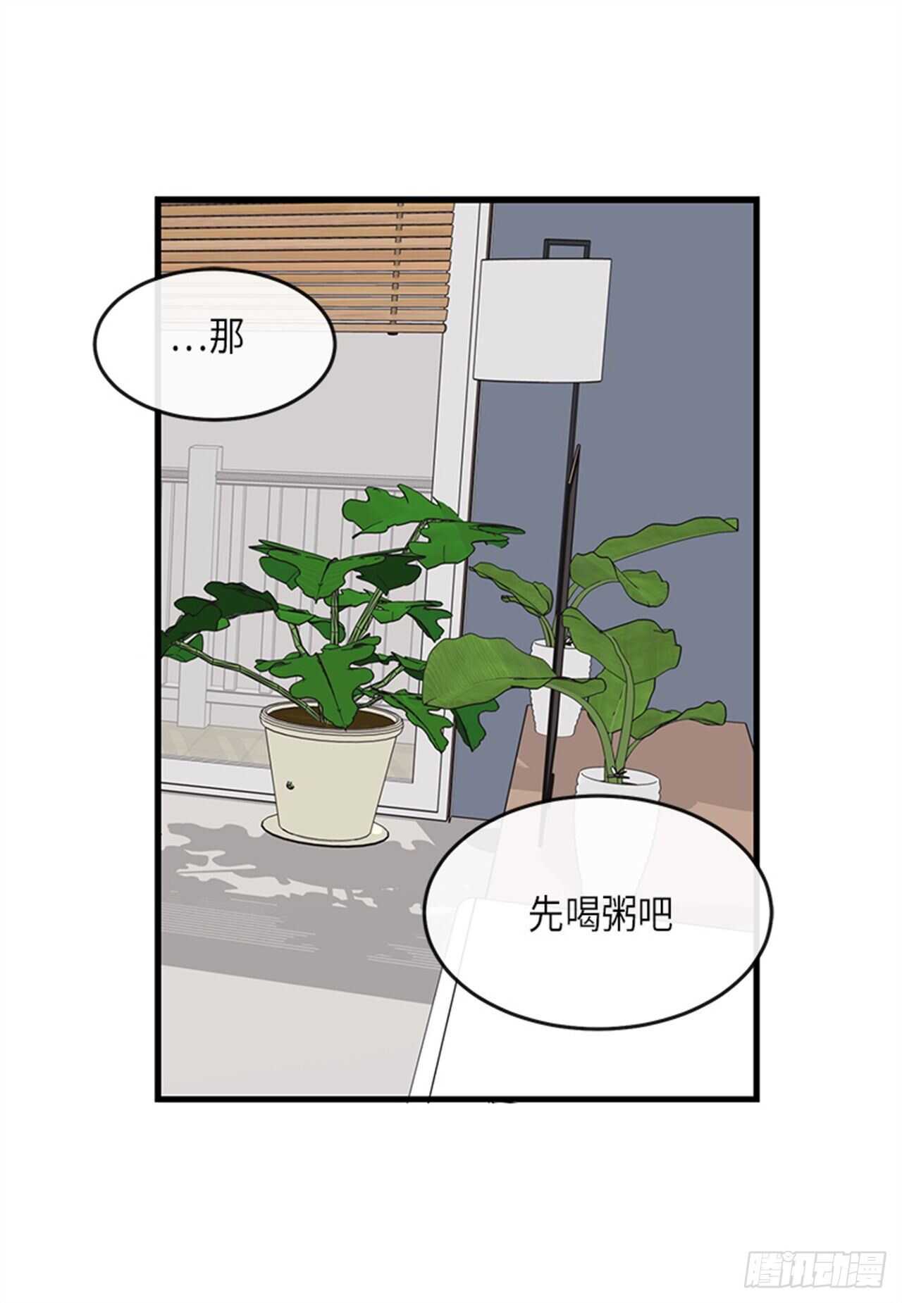 【取向的发现】漫画-（第26话）章节漫画下拉式图片-26.jpg