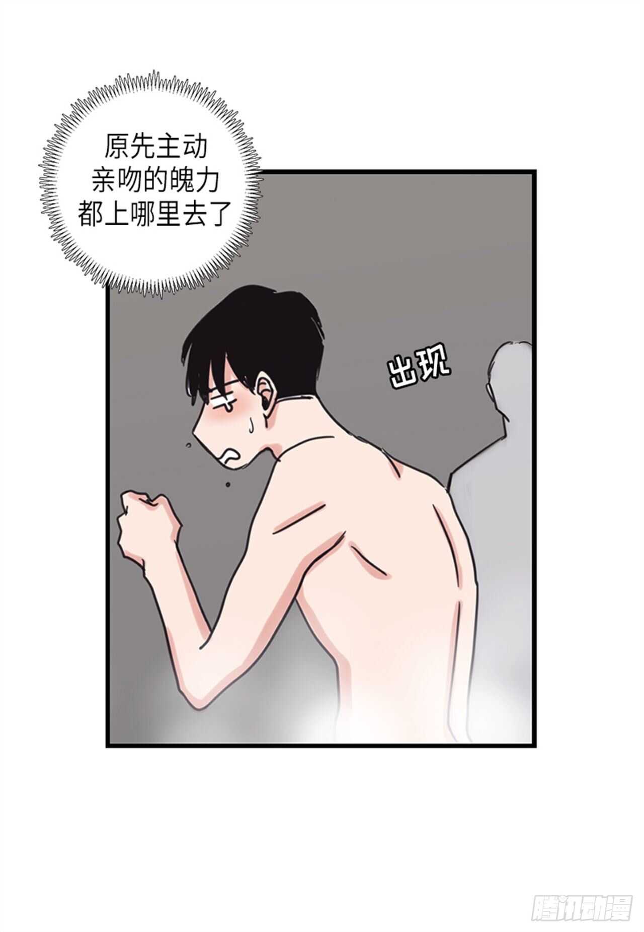 《取向的发现》漫画最新章节第27话免费下拉式在线观看章节第【17】张图片