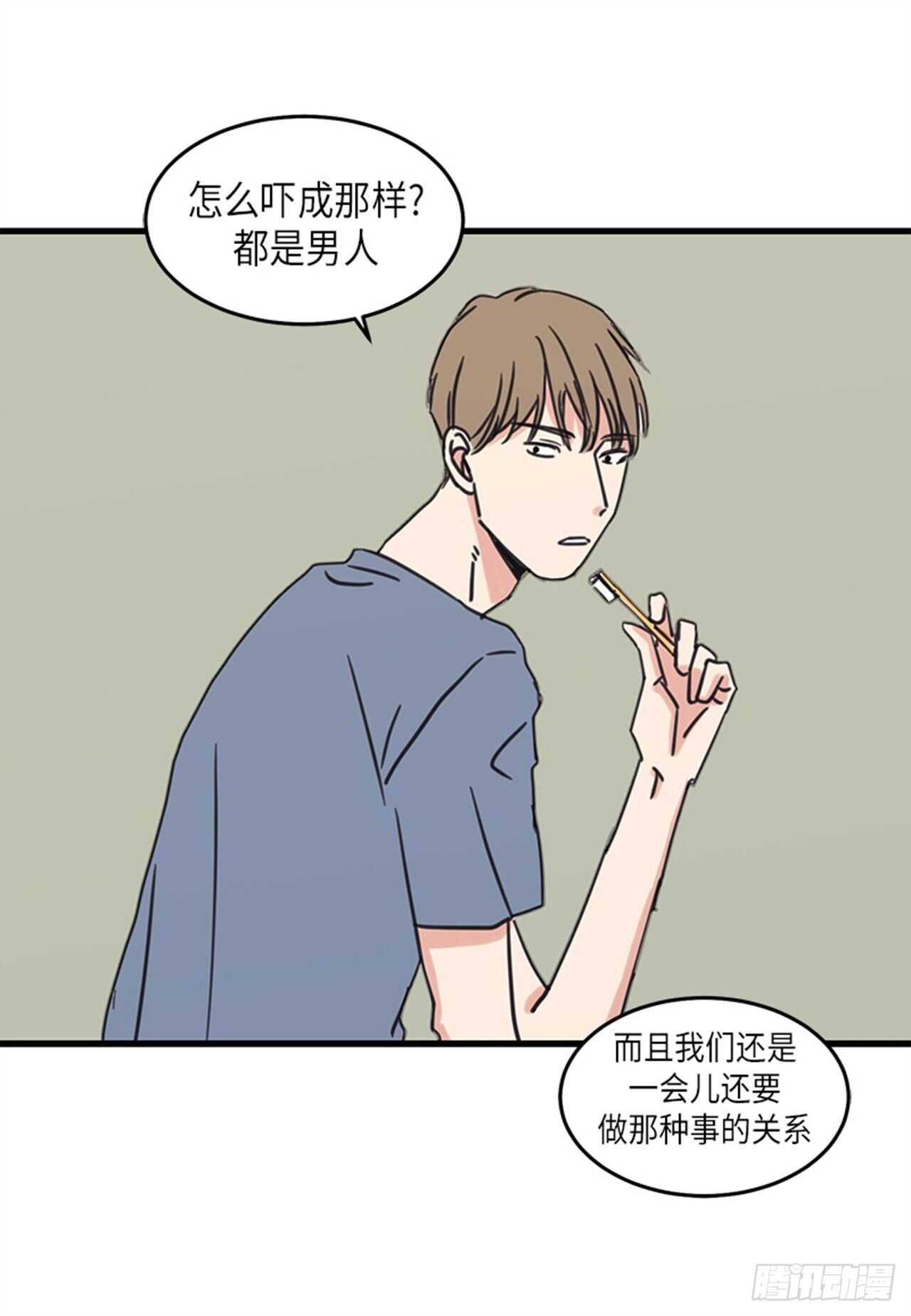 《取向的发现》漫画最新章节第27话免费下拉式在线观看章节第【20】张图片