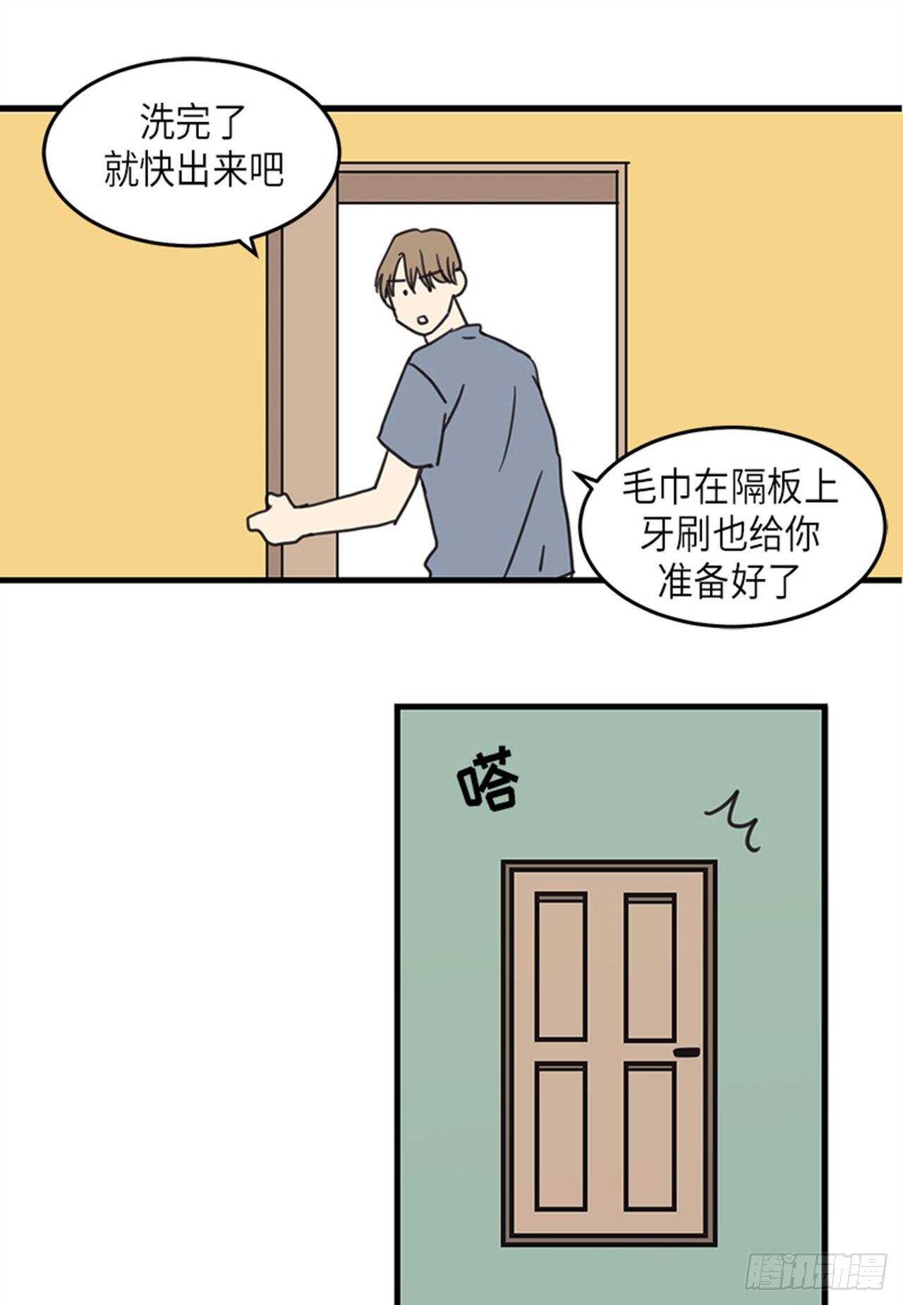 《取向的发现》漫画最新章节第27话免费下拉式在线观看章节第【21】张图片