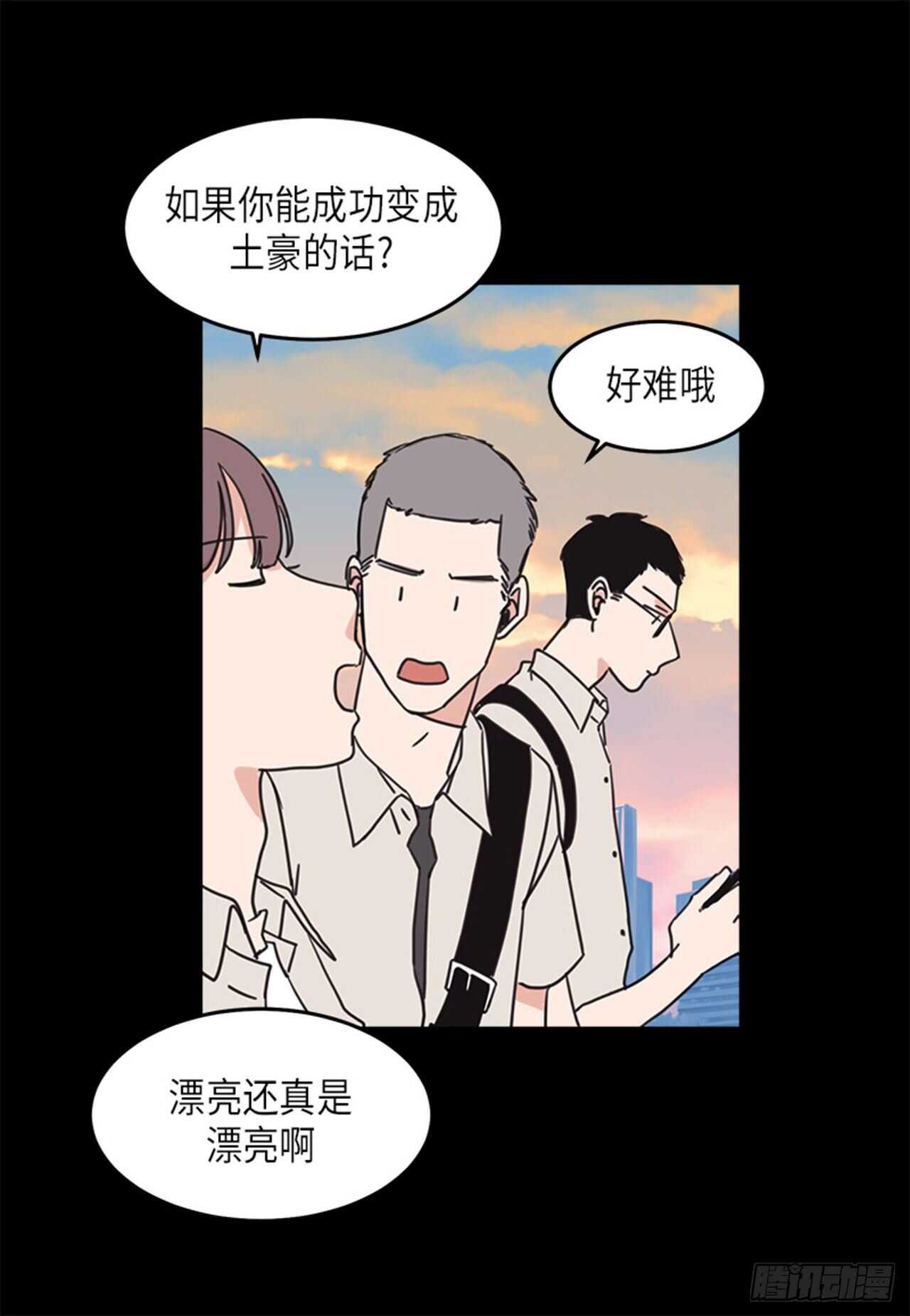 《取向的发现》漫画最新章节第28话免费下拉式在线观看章节第【10】张图片