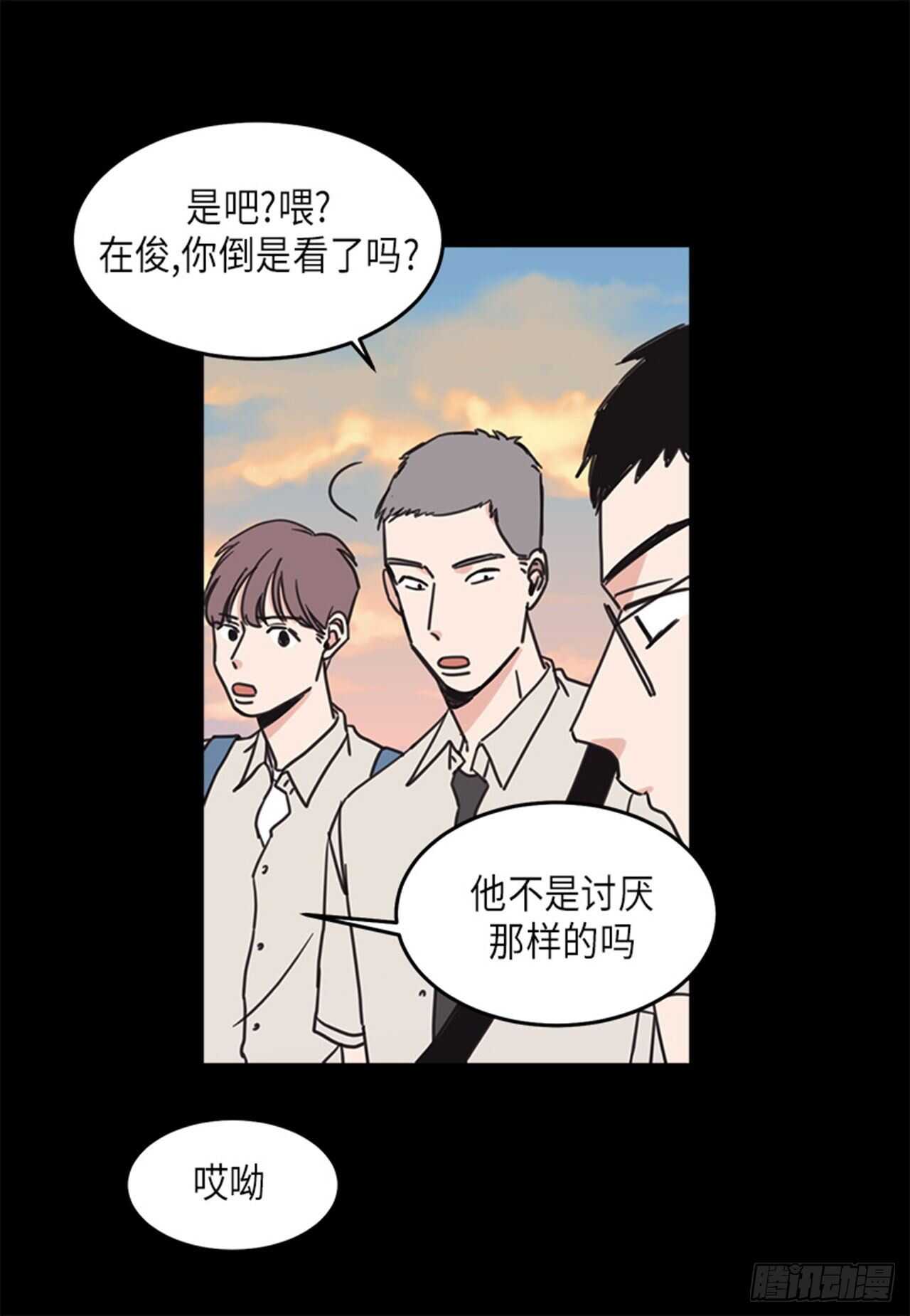 《取向的发现》漫画最新章节第28话免费下拉式在线观看章节第【11】张图片