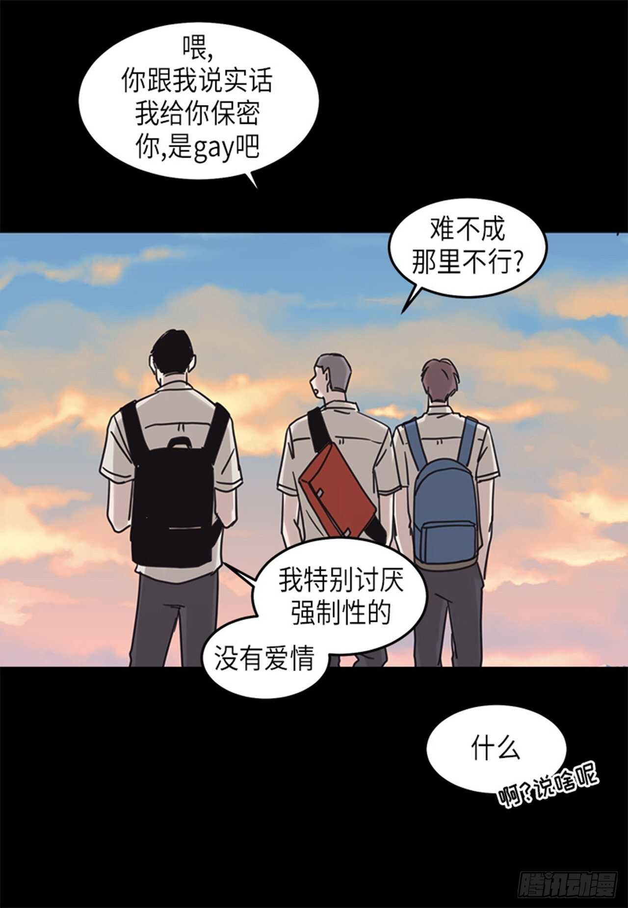 《取向的发现》漫画最新章节第28话免费下拉式在线观看章节第【12】张图片