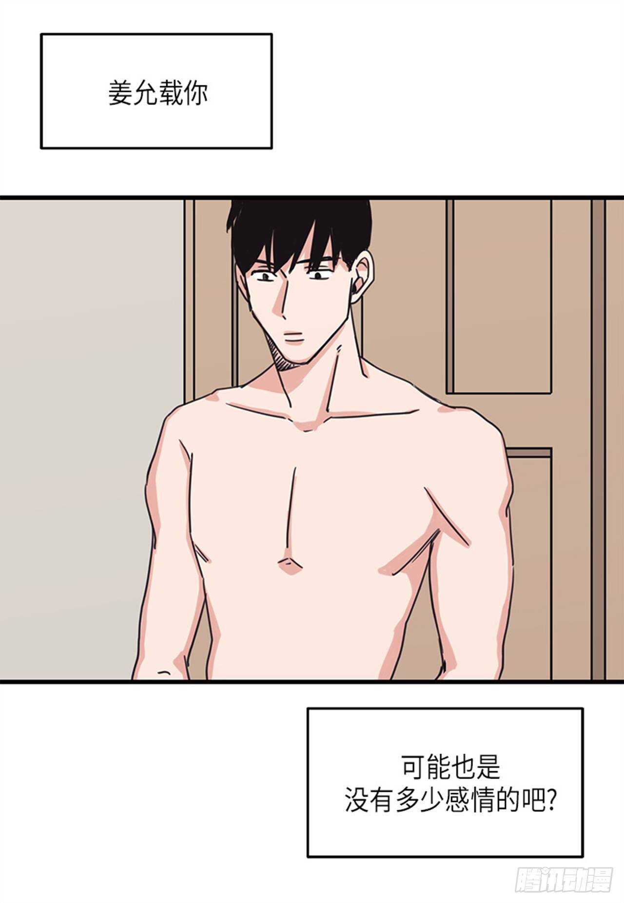 《取向的发现》漫画最新章节第28话免费下拉式在线观看章节第【14】张图片