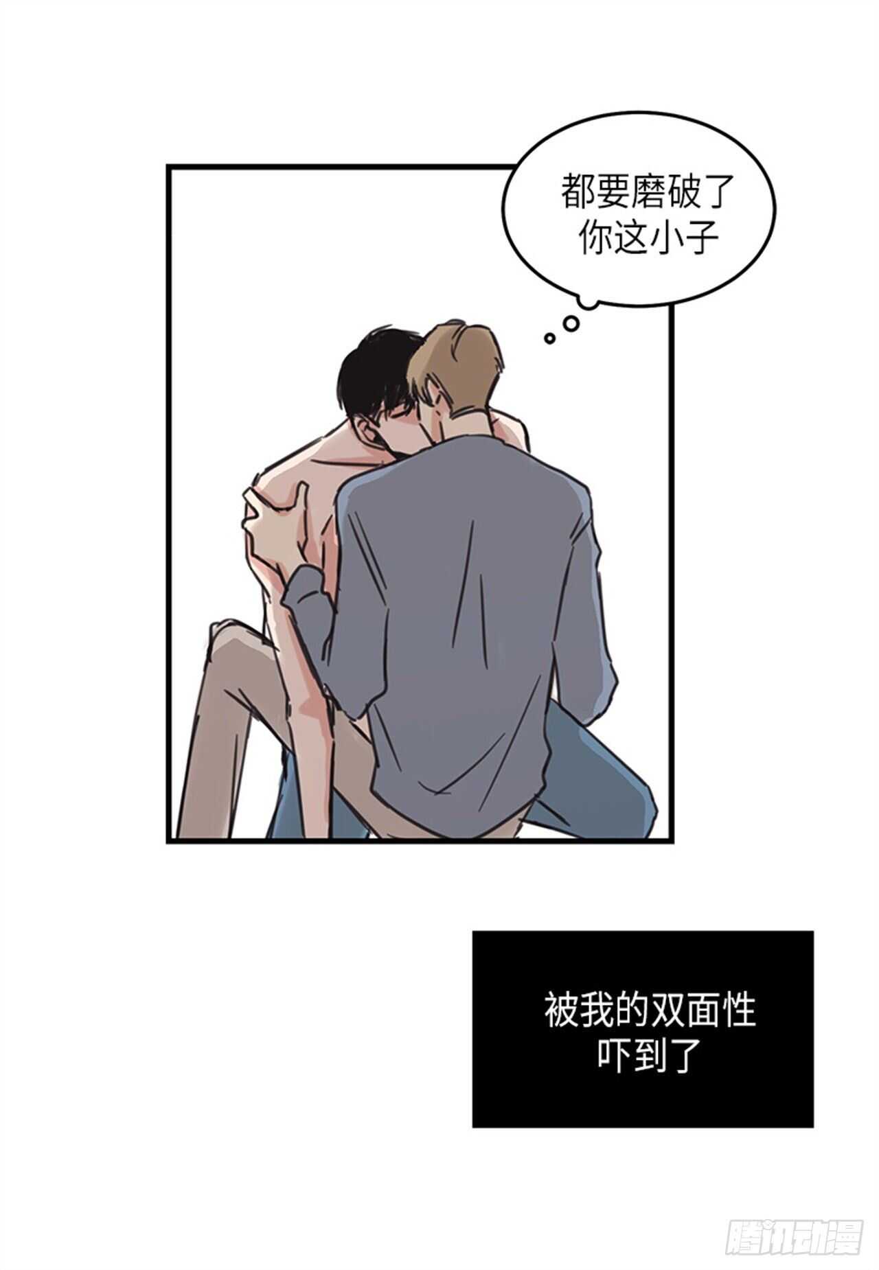 《取向的发现》漫画最新章节第28话免费下拉式在线观看章节第【18】张图片